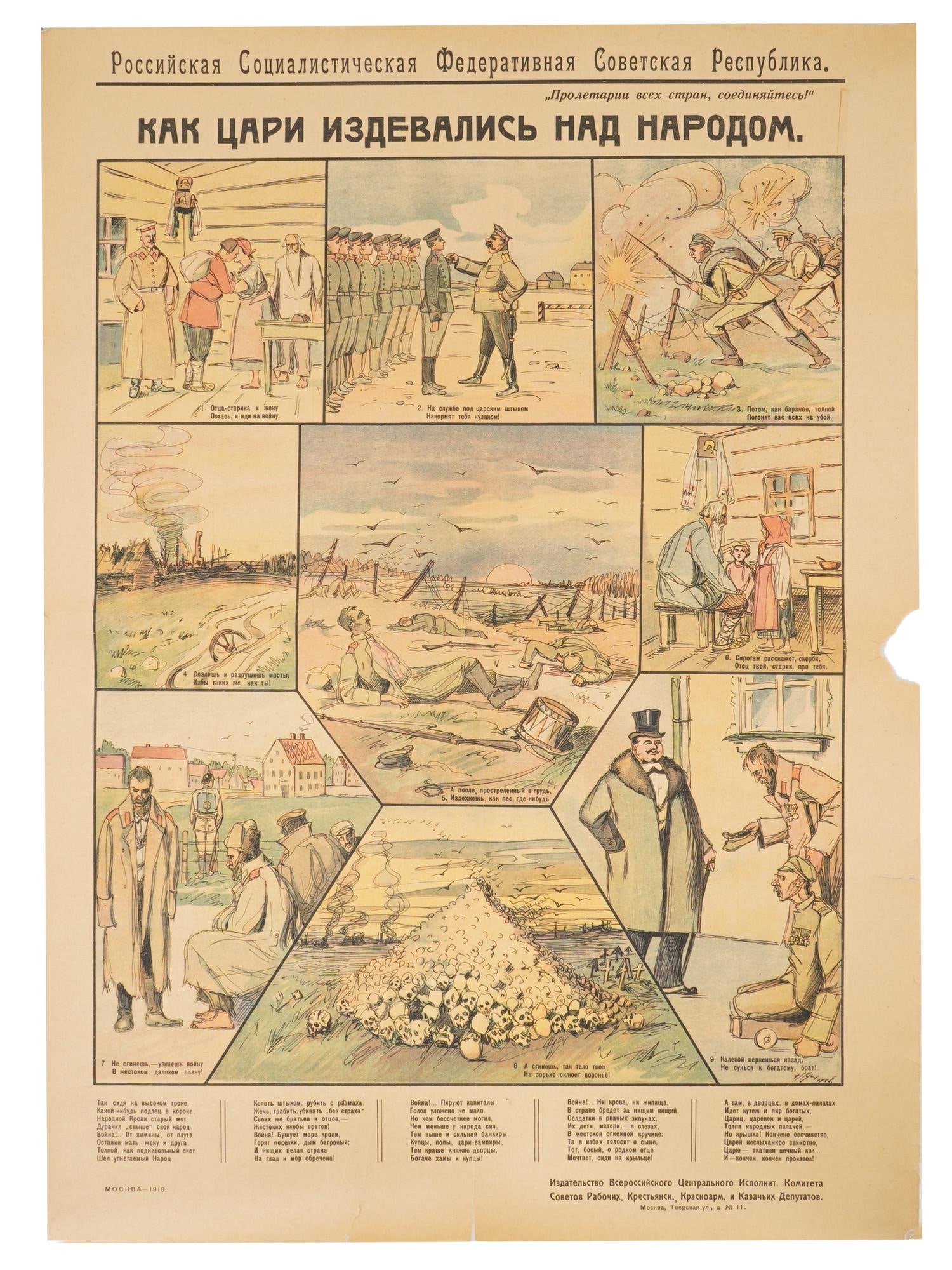 1918 RUSSIAN CIVIL WAR LITHOGRAPH PROPAGANDA POSTER (1 of 6)