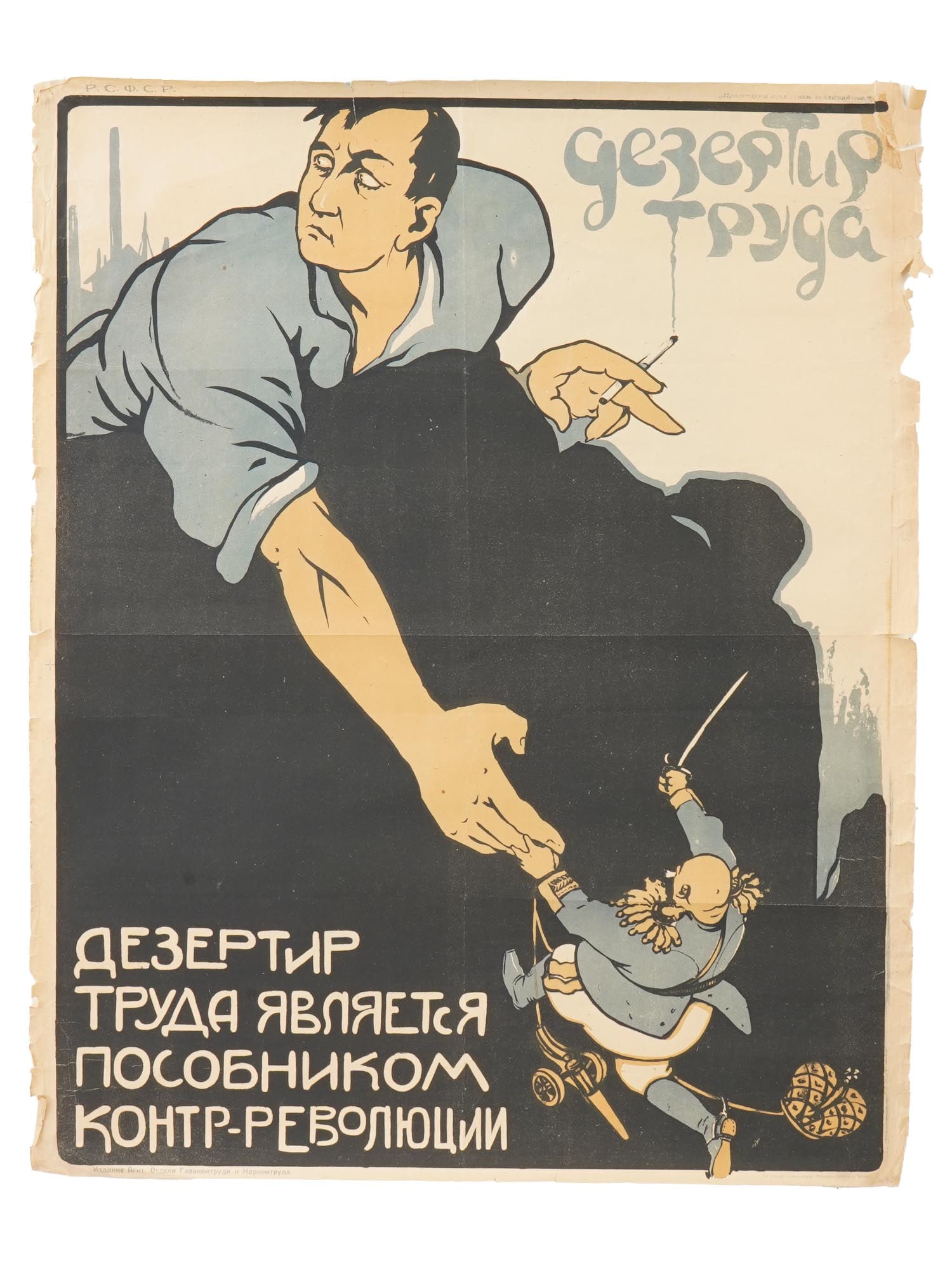 RUSSIAN SOVIET CIVIL WAR PROPAGANDA LITHOGRAPH POSTER (1 of 7)