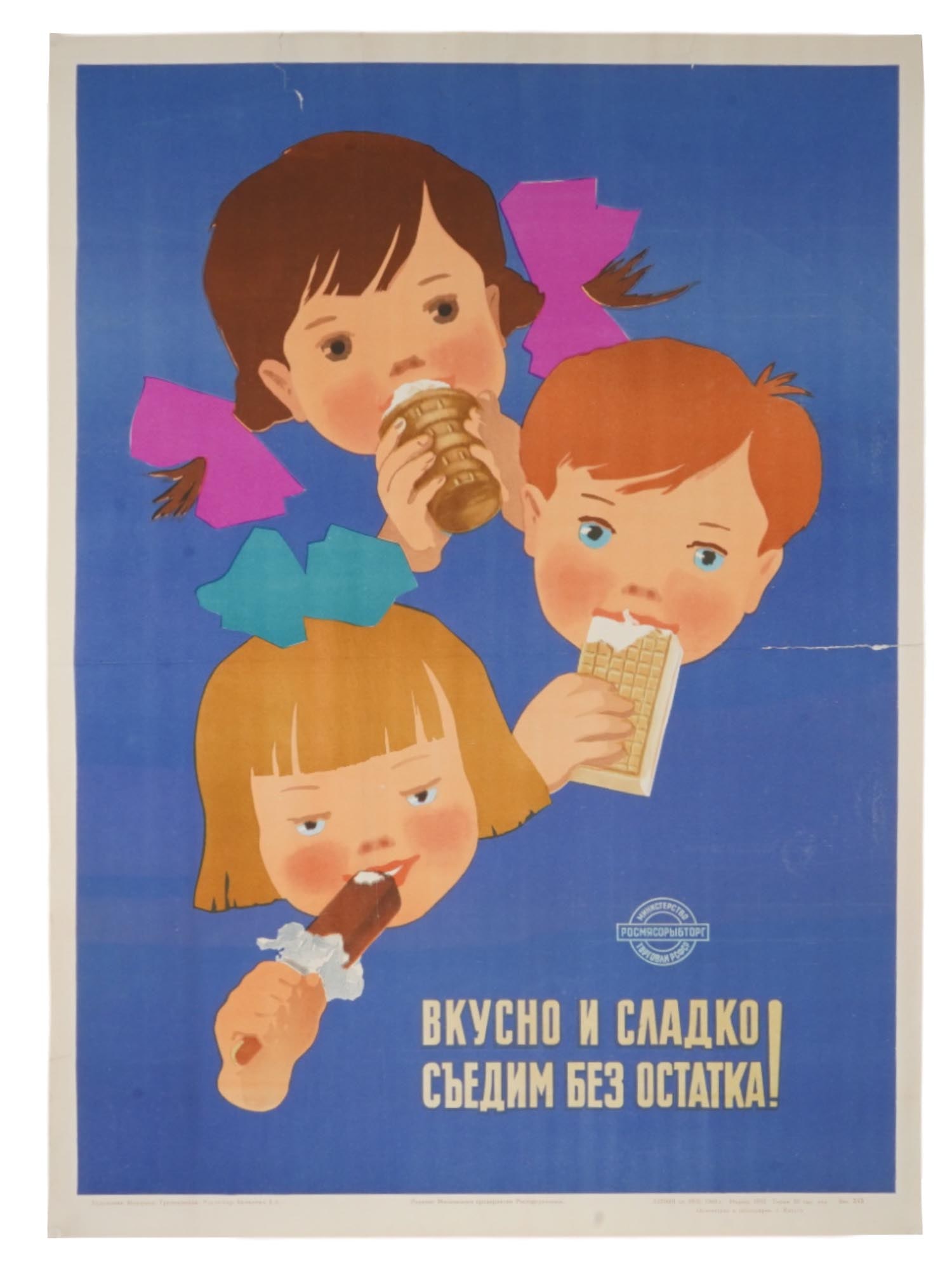 RUSSIAN SOVIET ERA ICE CREAM ADVERTISING POSTER (1 of 6)