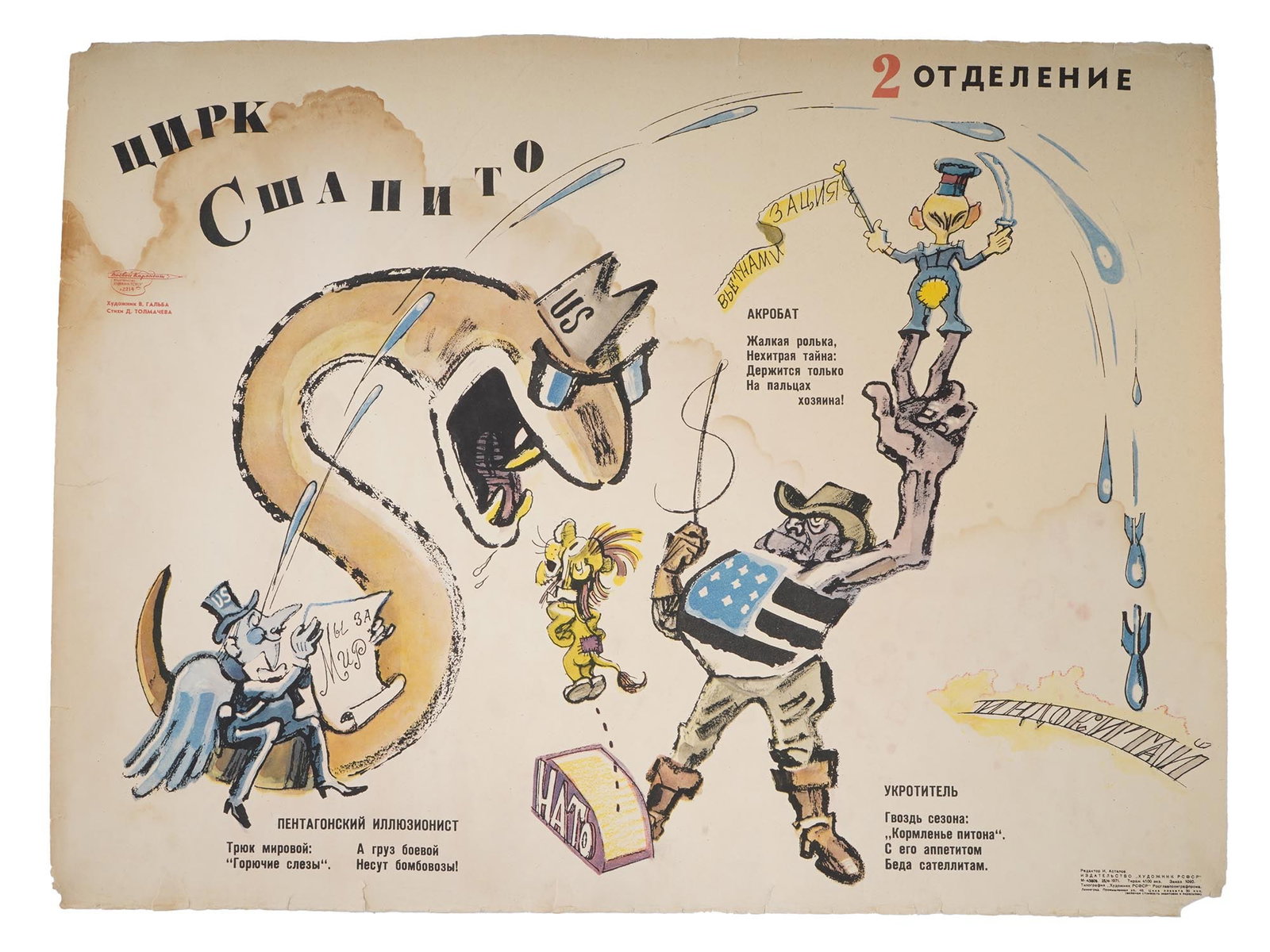 1971 RUSSIAN SOVIET COLD WAR PROPAGANDA POSTER (1 of 4)