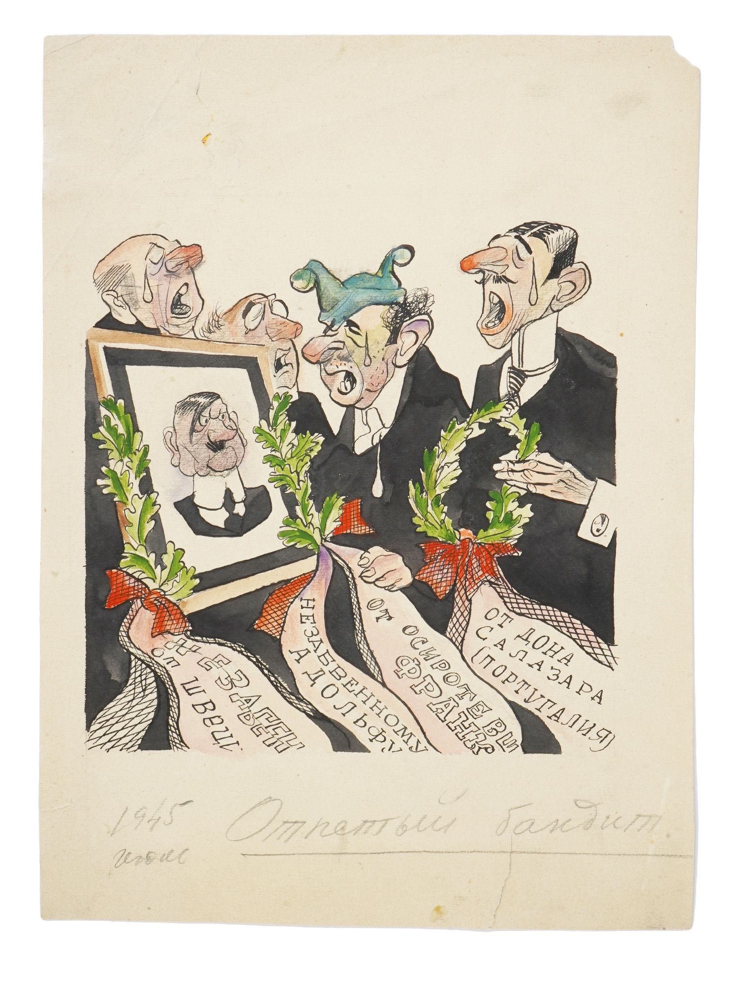 WWII RUSSIAN SOVIET MAQUETTE FOR A PROPAGANDA POSTER (1 of 6)