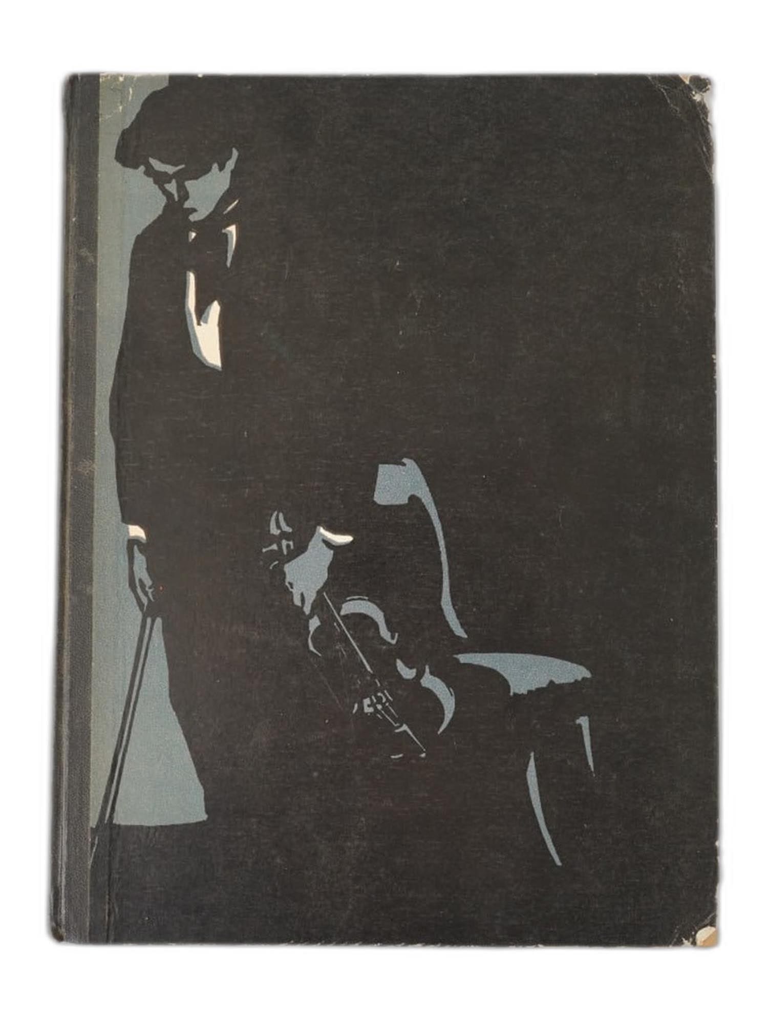 VINTAGE RUSSIAN SOVIET BOOK TARAS SCHEVCHENKO MUSICIAN: A vintage Russian Soviet book edition presenting The Musician by Taras Schevchenko, issued by the Ukrainian publishing house Molod and featuring period illustrations characteristic of 1960s book desig