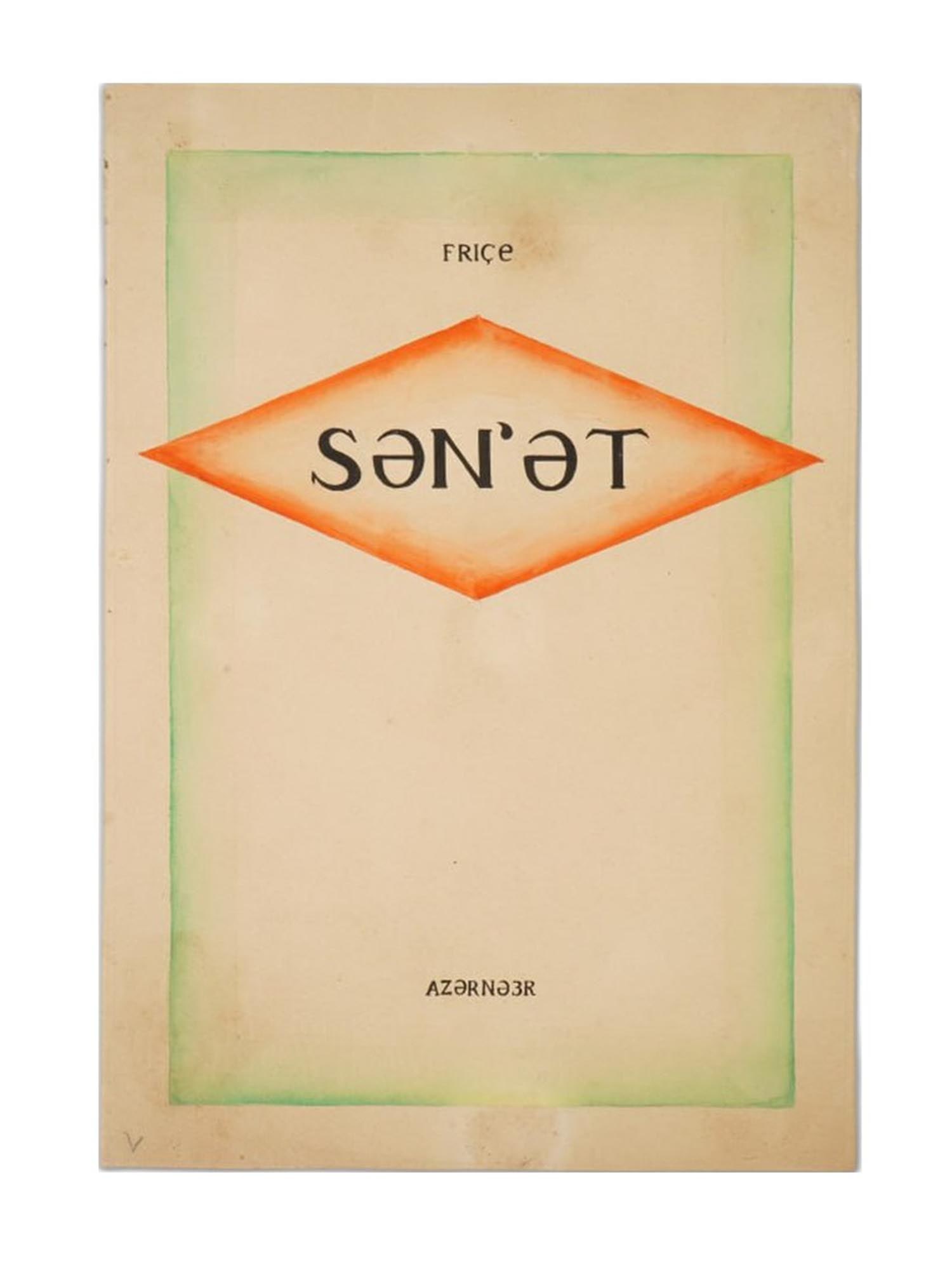 BOOK COVER WATERCOLOR PAINTING BY ISMAIL AKHUNDOV (1 of 2)