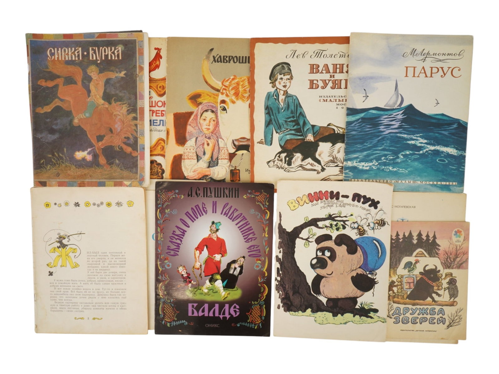 LOT OF 11 RUSSIAN SOVIET ERA ILLUSTRATED CHILDRENS BOOKS (1 of 7)