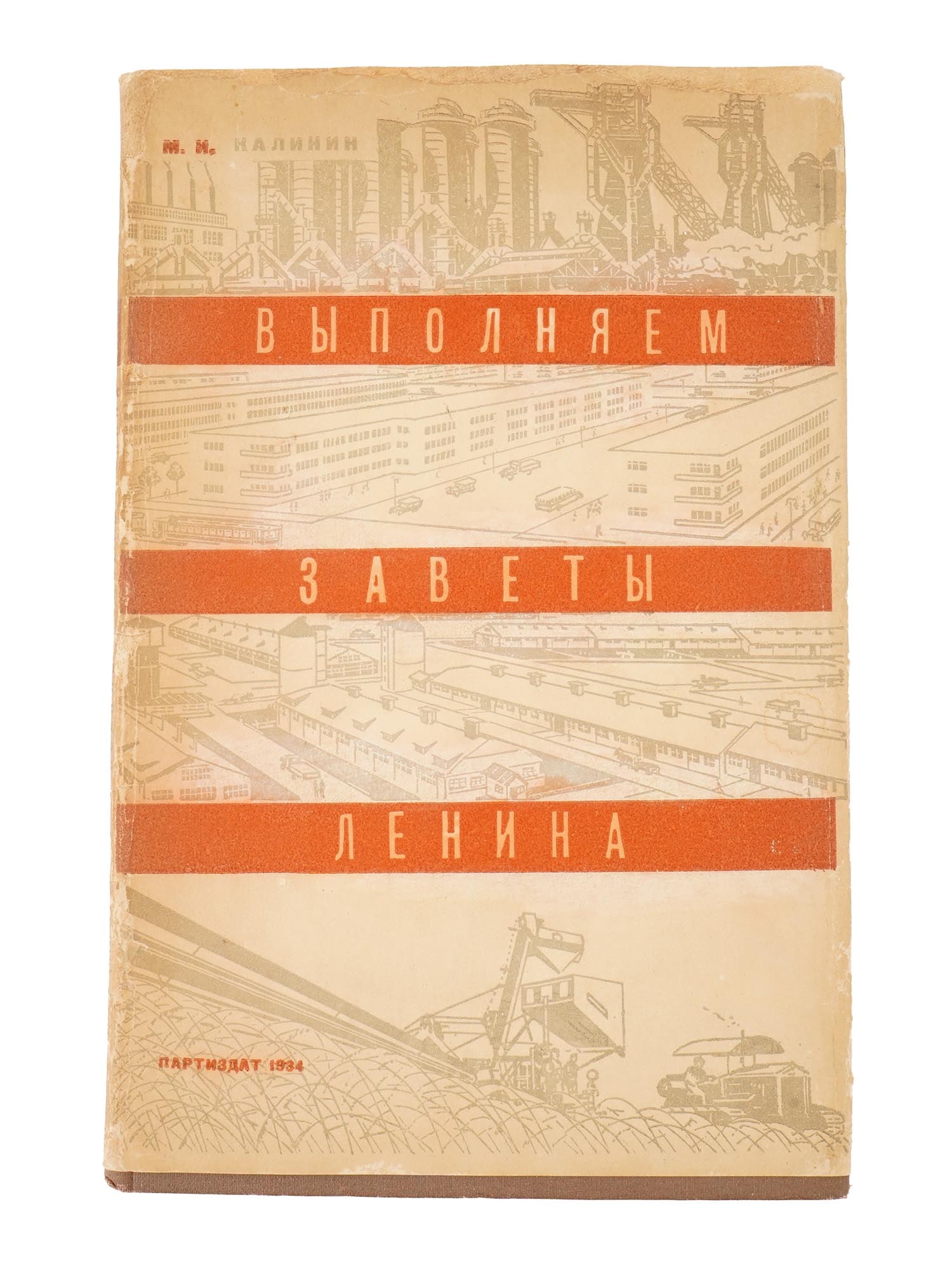 RUSSIAN SOVIET ERA LENINS PRECEPTS BOOK BY KALININ (1 of 8)