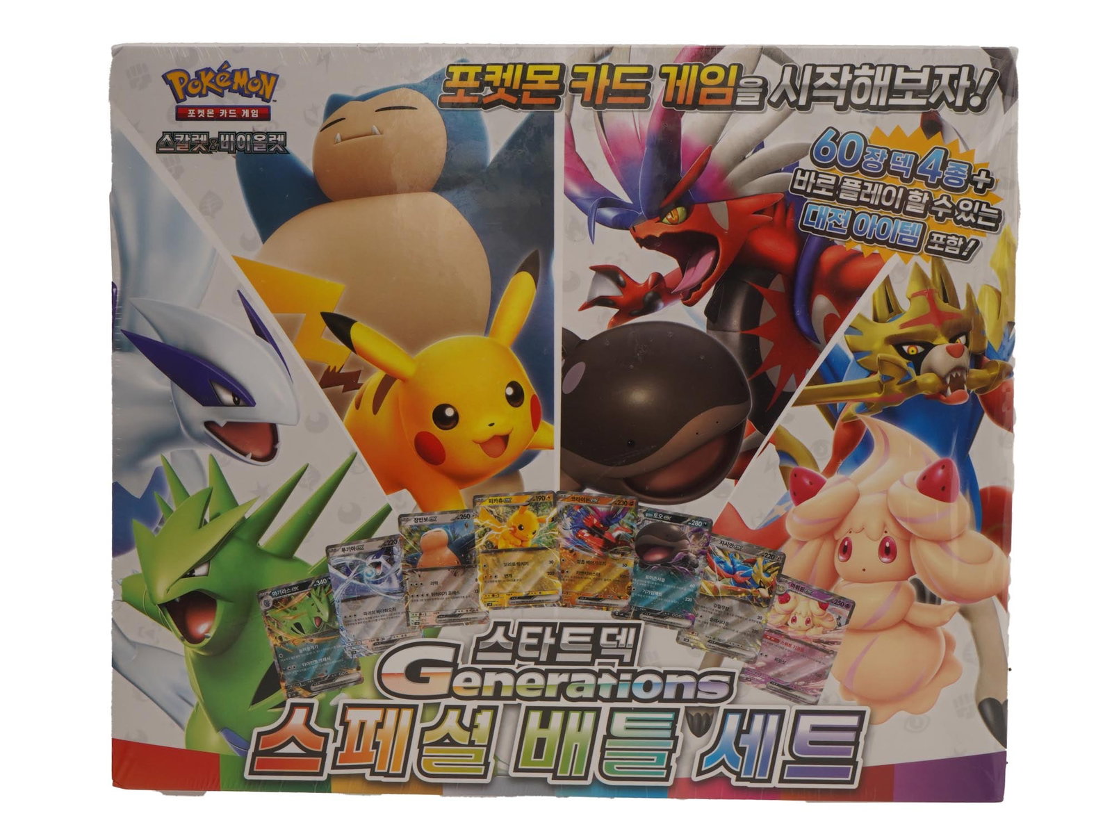 JAPANESE POKEMON SV GENERATIONS SPECIAL BATTLE SET (1 of 4)
