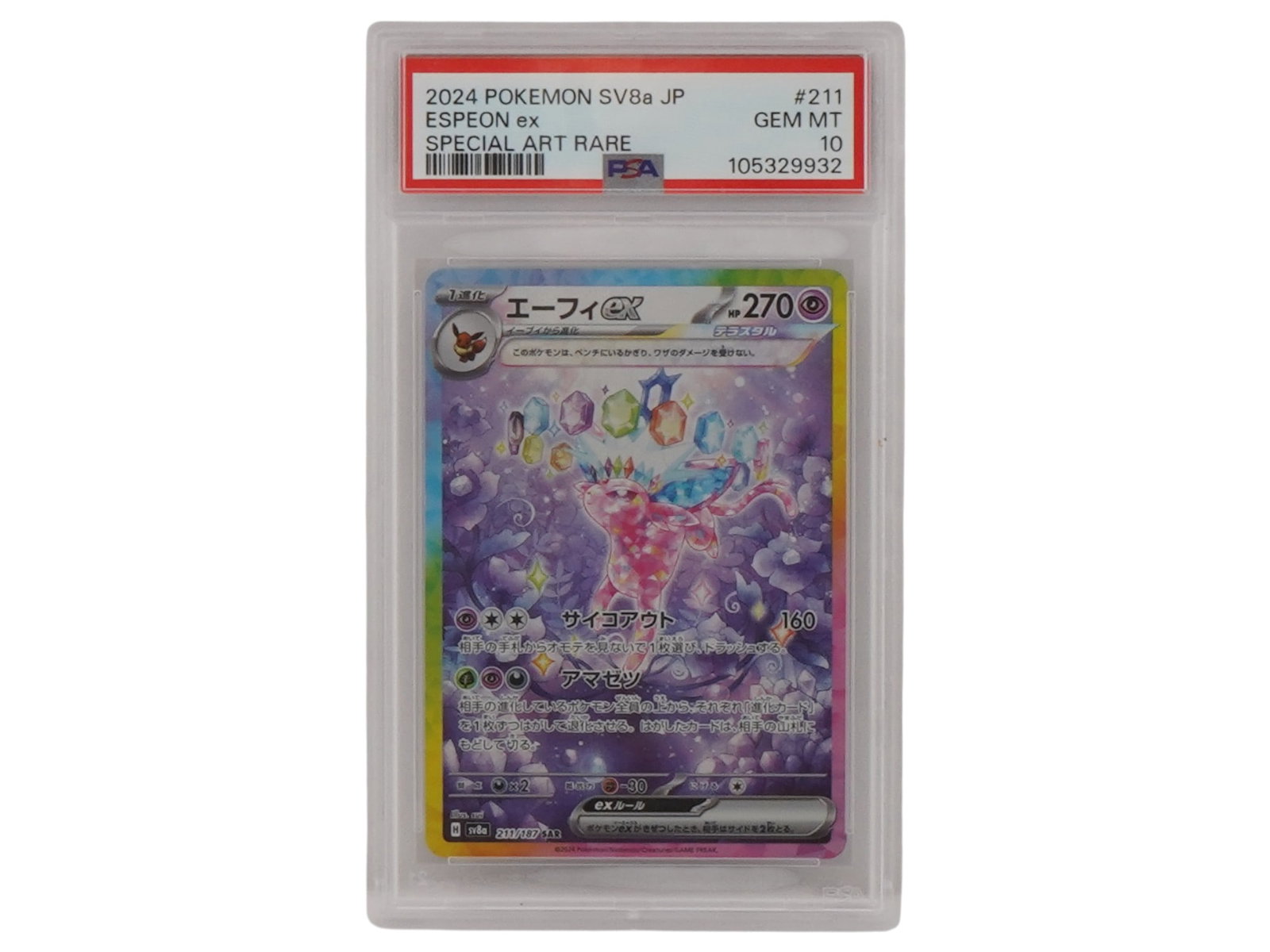 2024 POKEMON SV8A JP ESPEON EX 211 PSA 10 (1 of 4)