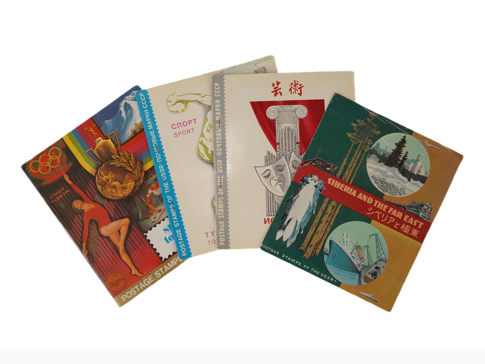 LOT OF 4 ALBUMS POSTAGE STAMPS OF THE USSR: A lot of 4 collectors albums, Postage Stamps of the USSR. Ca. 1960s to 1970s. Two Sport and Tourism editions, Arts, Siberia and the Far East. Partially filled with stamps. Historical Memorabilia, Phil