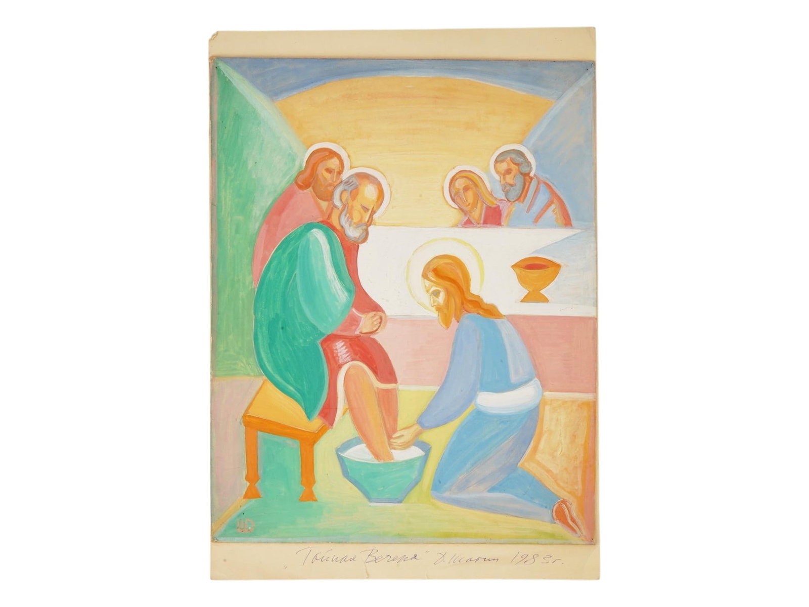 RUSSIAN PAINTING BY DMITRY SHAGIN LAST SUPPER 1983: Dmitry Shagin, Russian, born 1957, a gouache painting on paper Last Supper, 1983. With the artists initials lower left. Inscribed, titled and dated lower right, with the gift inscription on verso. Pro