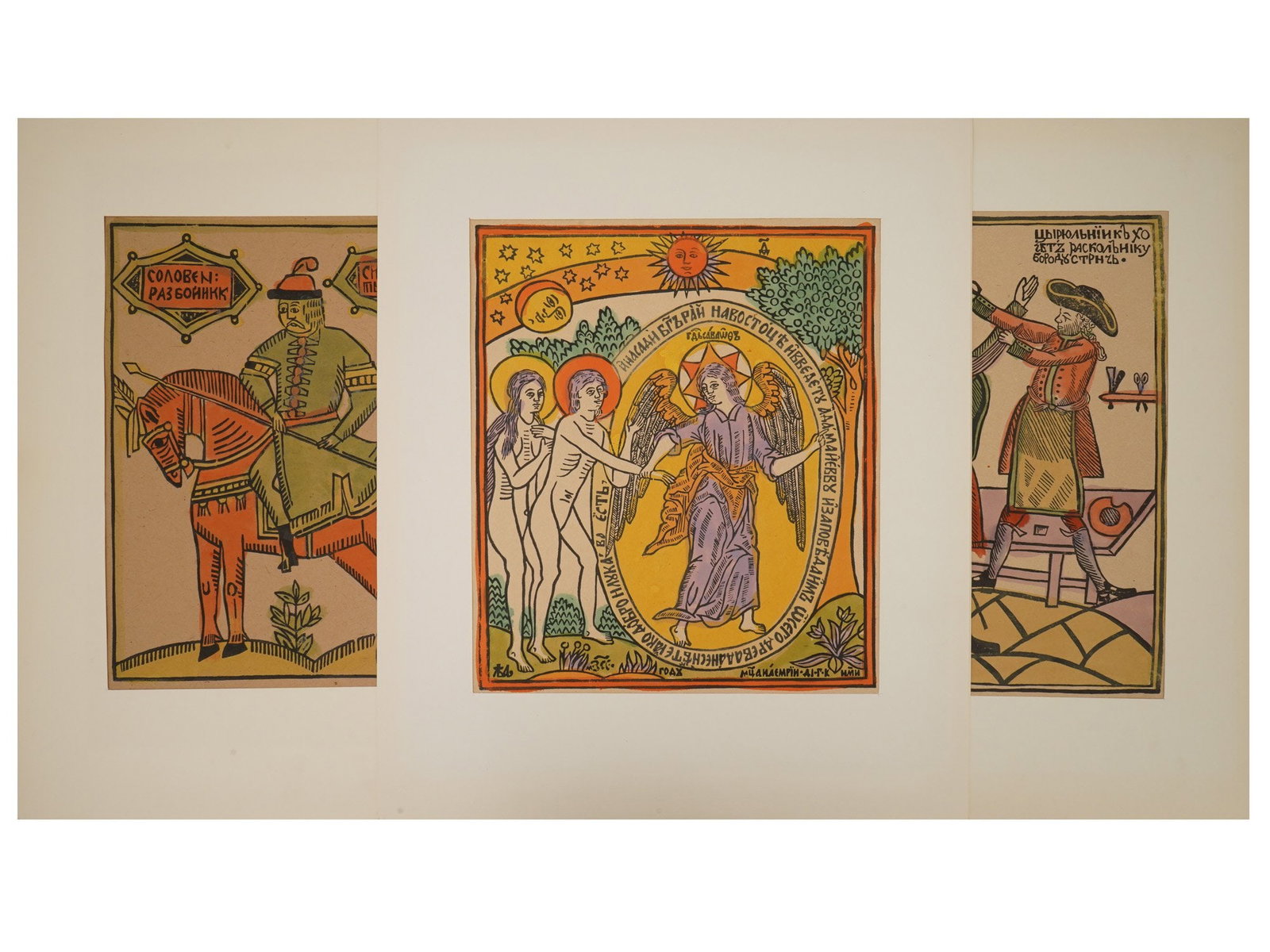 THREE RUSSIAN FOLK ART LUBOK LITHOGRAPH PRINTS (1 of 10)