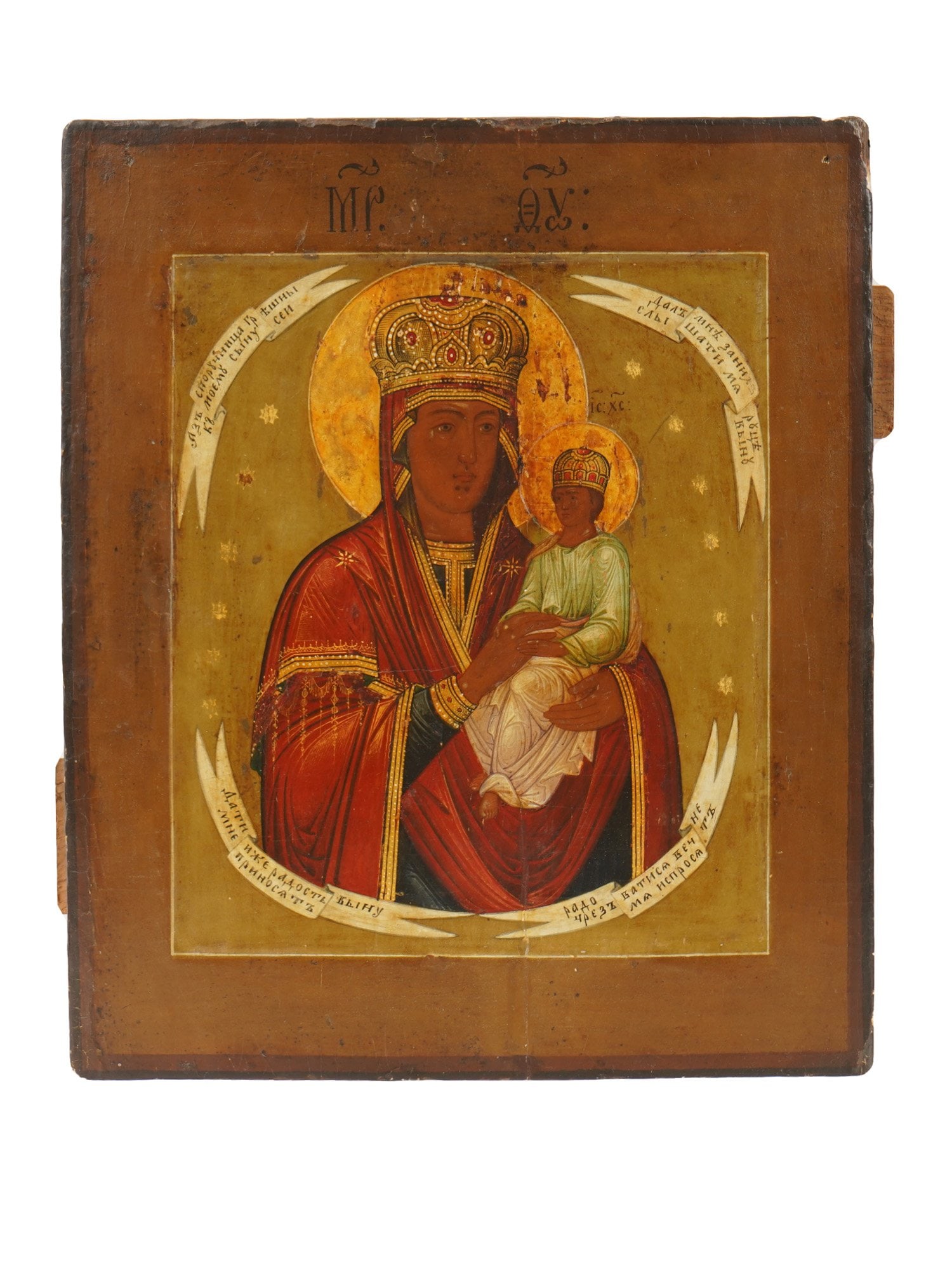 ANTIQUE RUSSIAN ICON MOTHER OF GOD SURETY OF SINNERS: An antique Orthodox icon of the Mother of God The guarantor of sinners or Surety of Sinners. Central Russia, 19th century. The icon depicts the Mother of God with the infant Christ in her left arm. Th
