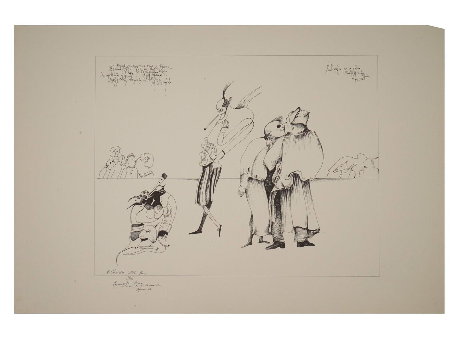MIHAIL CHEMIAKIN RUSSIAN LITHOGRAPH WITH WATERMARK: Mihail Chemiakin, Russian, born 1943, limited edition lithograph on paper with watermark. The artwork depicts a Surrealist multi-figure composition. Signed and dated Paris, 1974 lower left. Dedicated 
