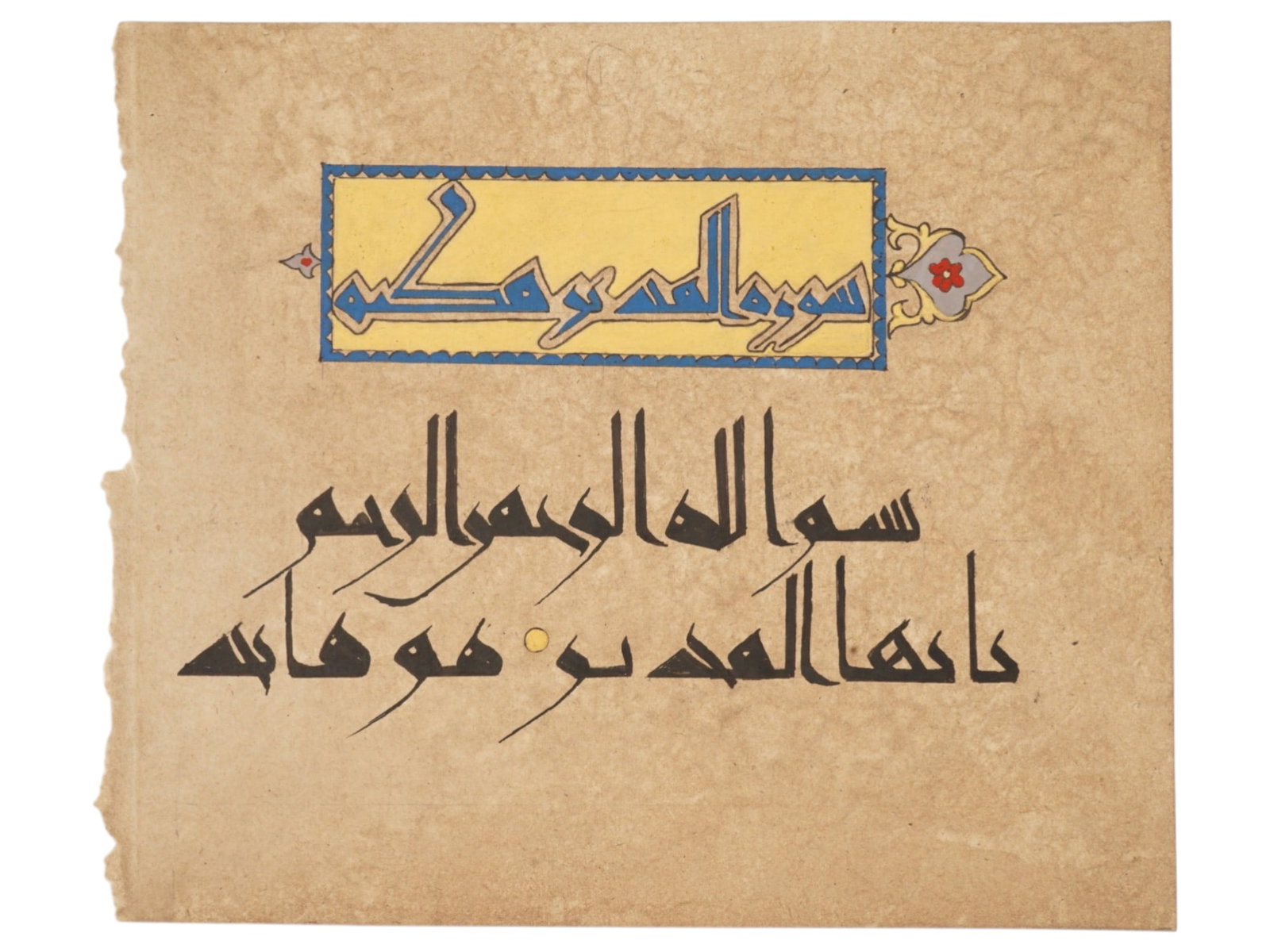ANTIQUE VINTAGE FOLIO QURANIC MANUSCRIPT EASTERN KUFIC: An antique or vintage folio from a Quranic manuscript written in Eastern Kufic, also known as New Style or Broken Kufic, distinguished by its angular letterforms and elongated vertical strokes. The pa