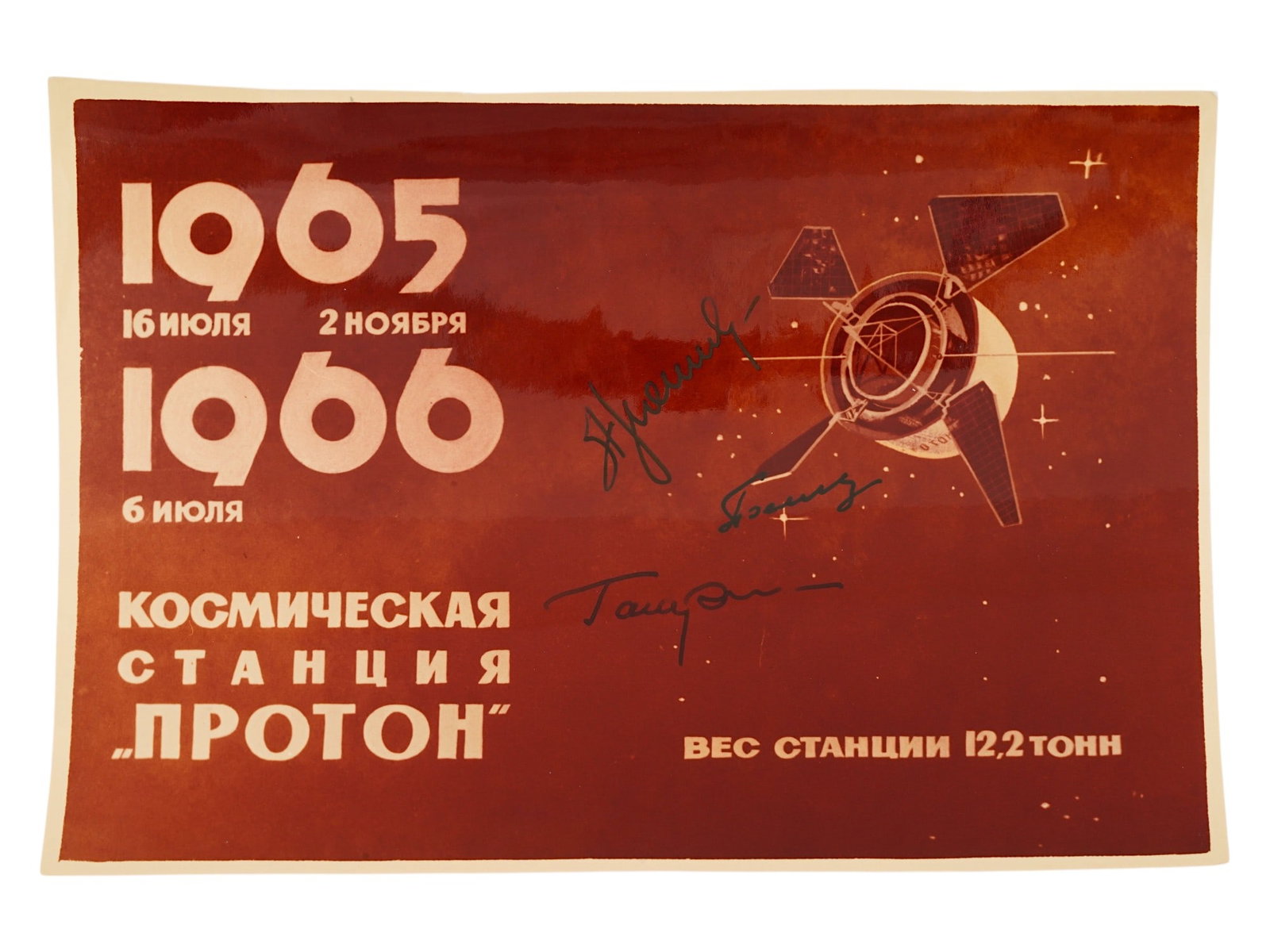 SOVIET PHOTO AUTOGRAPHED BY GAGARIN LEONOV BELYAYEV: A vintage combination photograph of the Soviet space station Proton, autographed by pioneering cosmonauts Yuri Gagarin, Alexey Leonov, and Pavel Belyayev. Russian Soviet Cold War Space Exploration Col