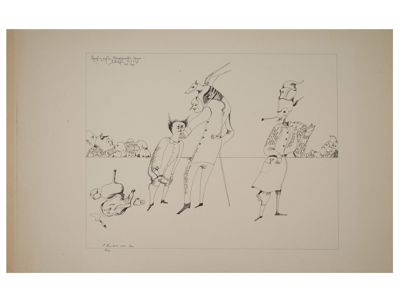 MIKHAIL CHEMIAKIN LITHOGRAPH SAINT PETERSBURG RAMBLINGS: Mikhail Chemiakin, Russian, born 1943, a lithograph from the cycle Saint Petersburg Ramblings, 1974. Signed, dated and numbered 62 of 100 lower left. With a watermark. Provenance: gifted directly to S