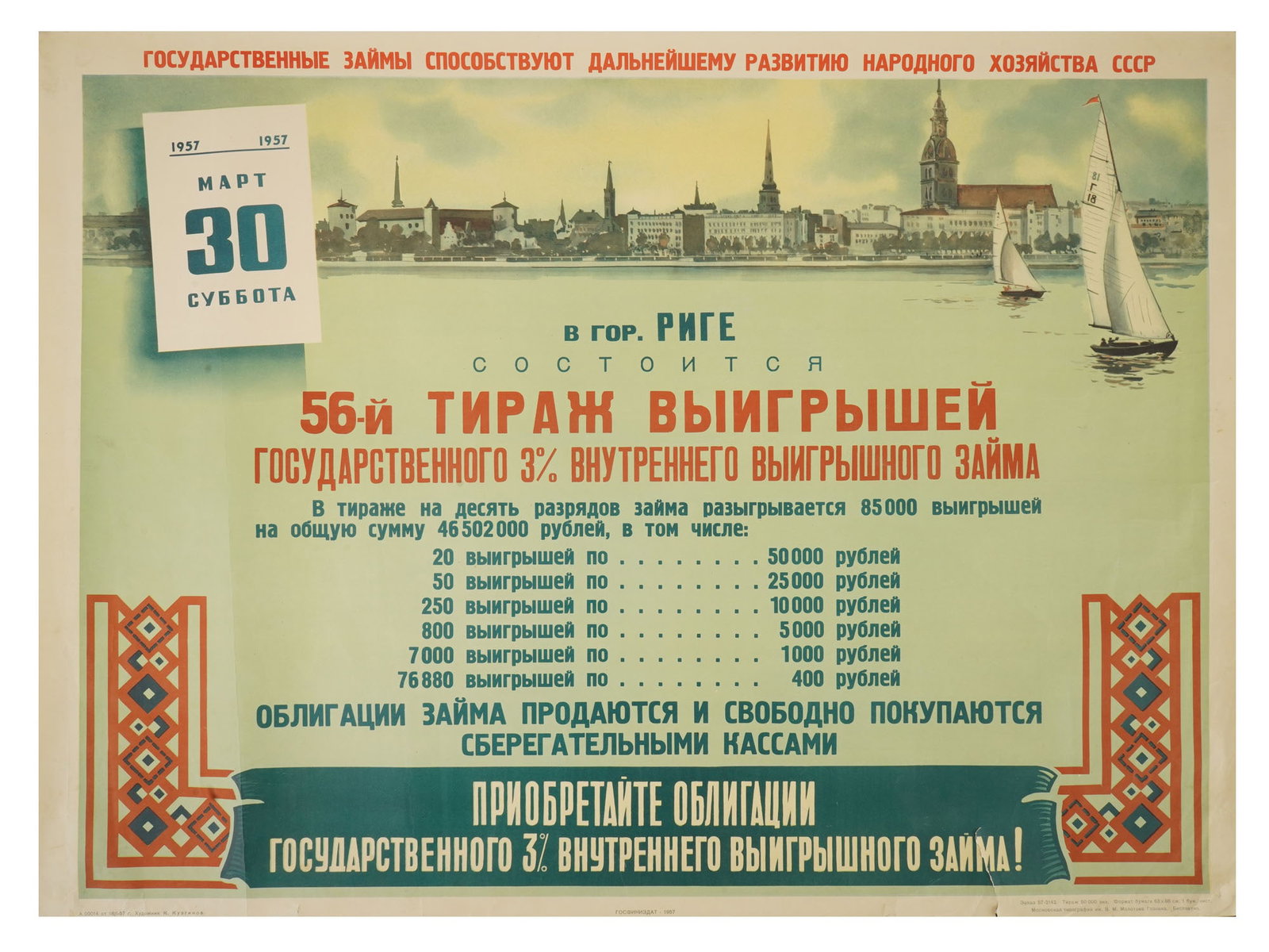 1957 RUSSIAN SOVIET ERA PROPAGANDA POSTER BY K. KUZGINOV (1 of 6)