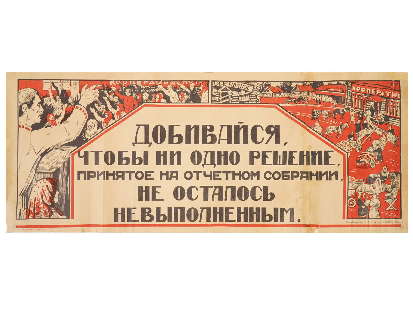 RUSSIAN SOVIET ERA PROPAGANDA LITHOGRAPHIC POSTER (1 of 6)