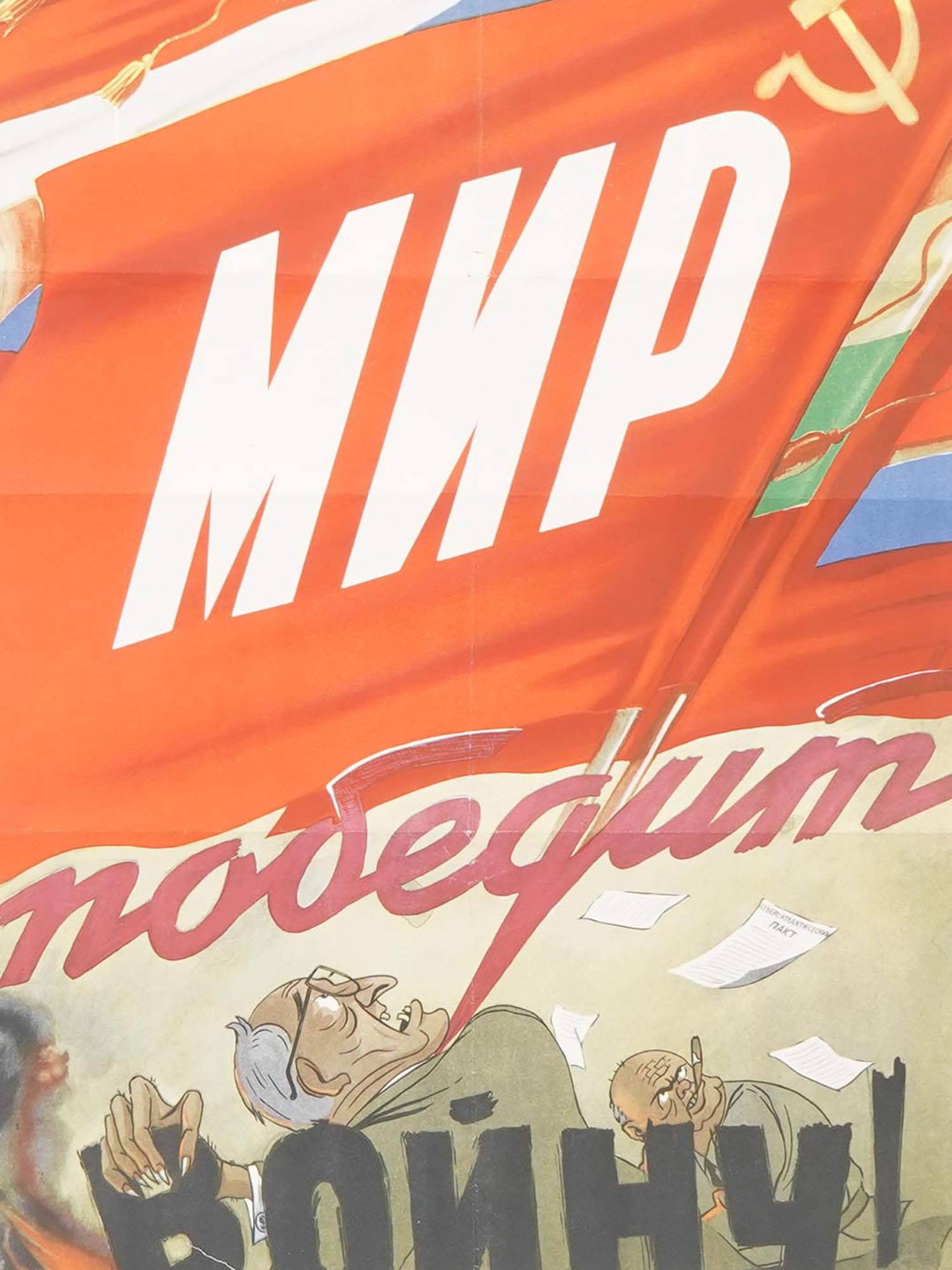 RUSSIAN SOVIET PROPAGANDA POSTER - 2