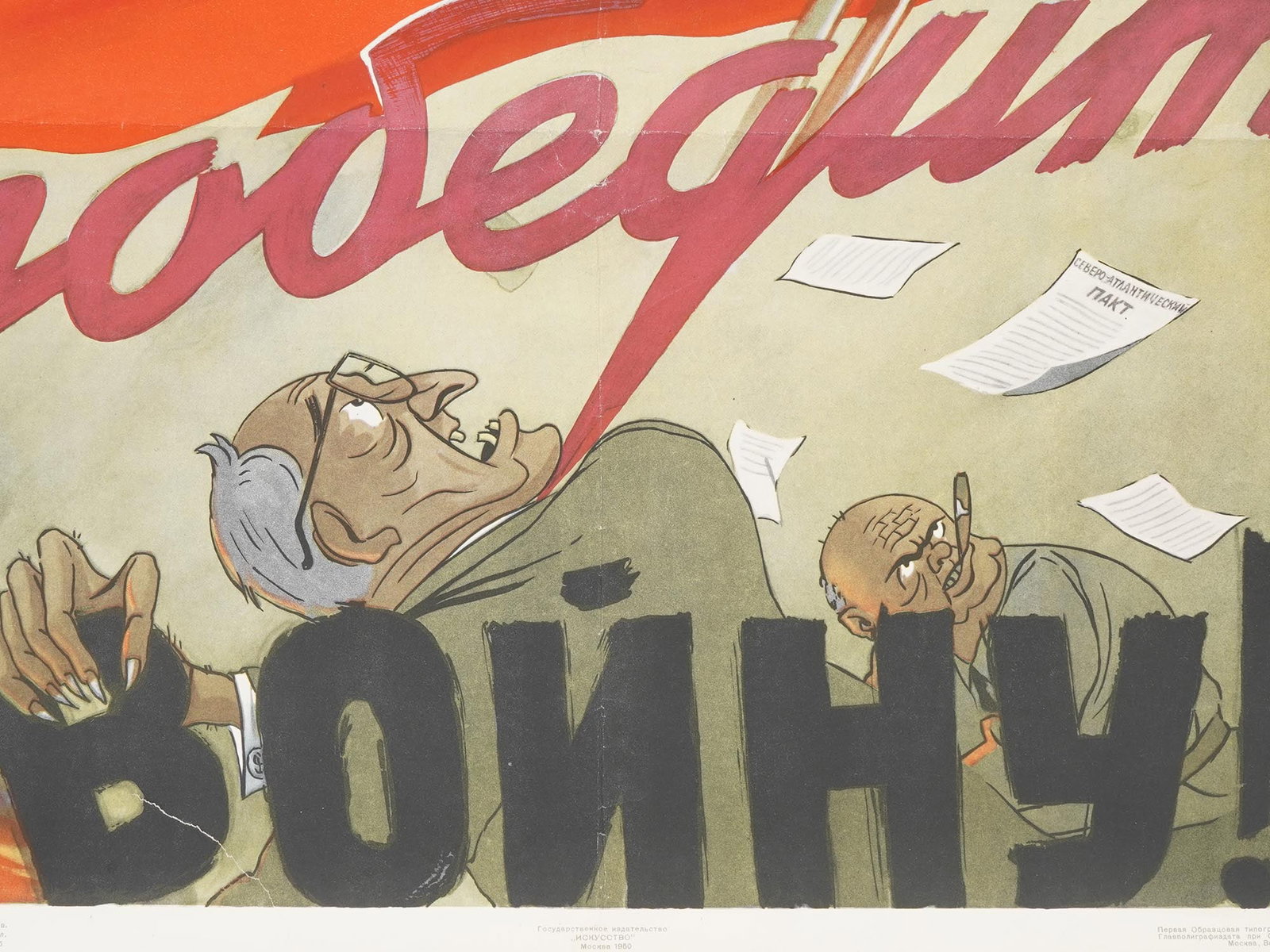 RUSSIAN SOVIET PROPAGANDA POSTER - 4