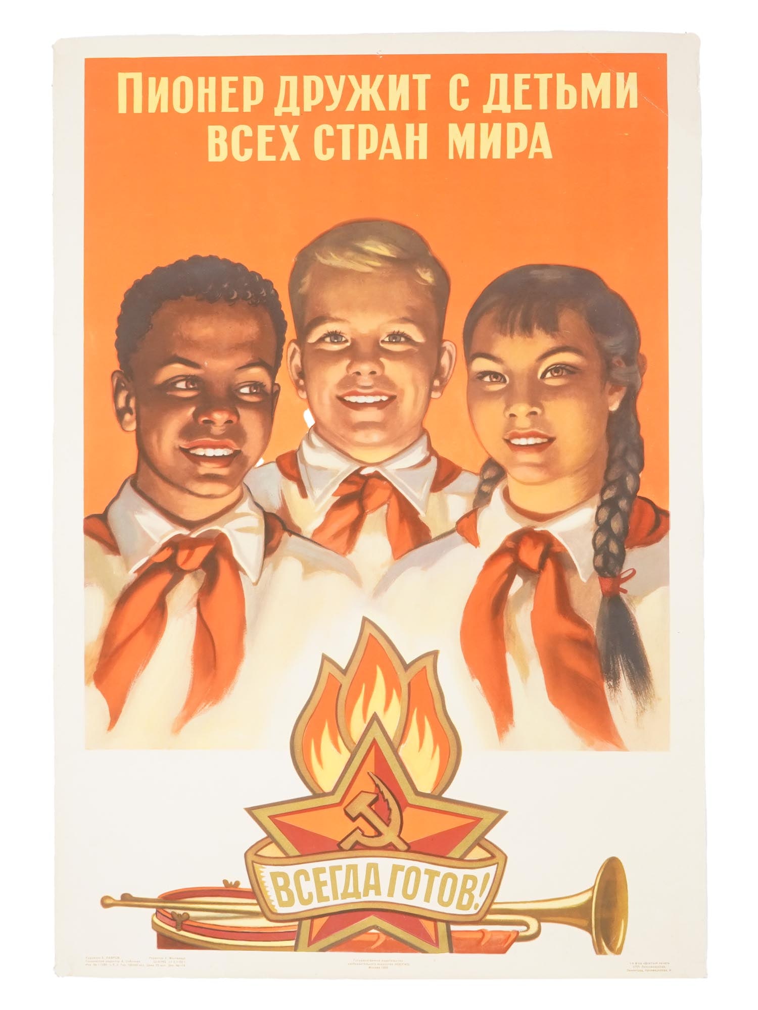 RUSSIAN SOVIET PROPAGANDA POSTER BY ALEXEY LAVROV: A vintage Russian Soviet propaganda poster designed by Alexey Lavrov. The poster depicts three children of different nationalities. The caption below reads: Pioneer is friends with children from all