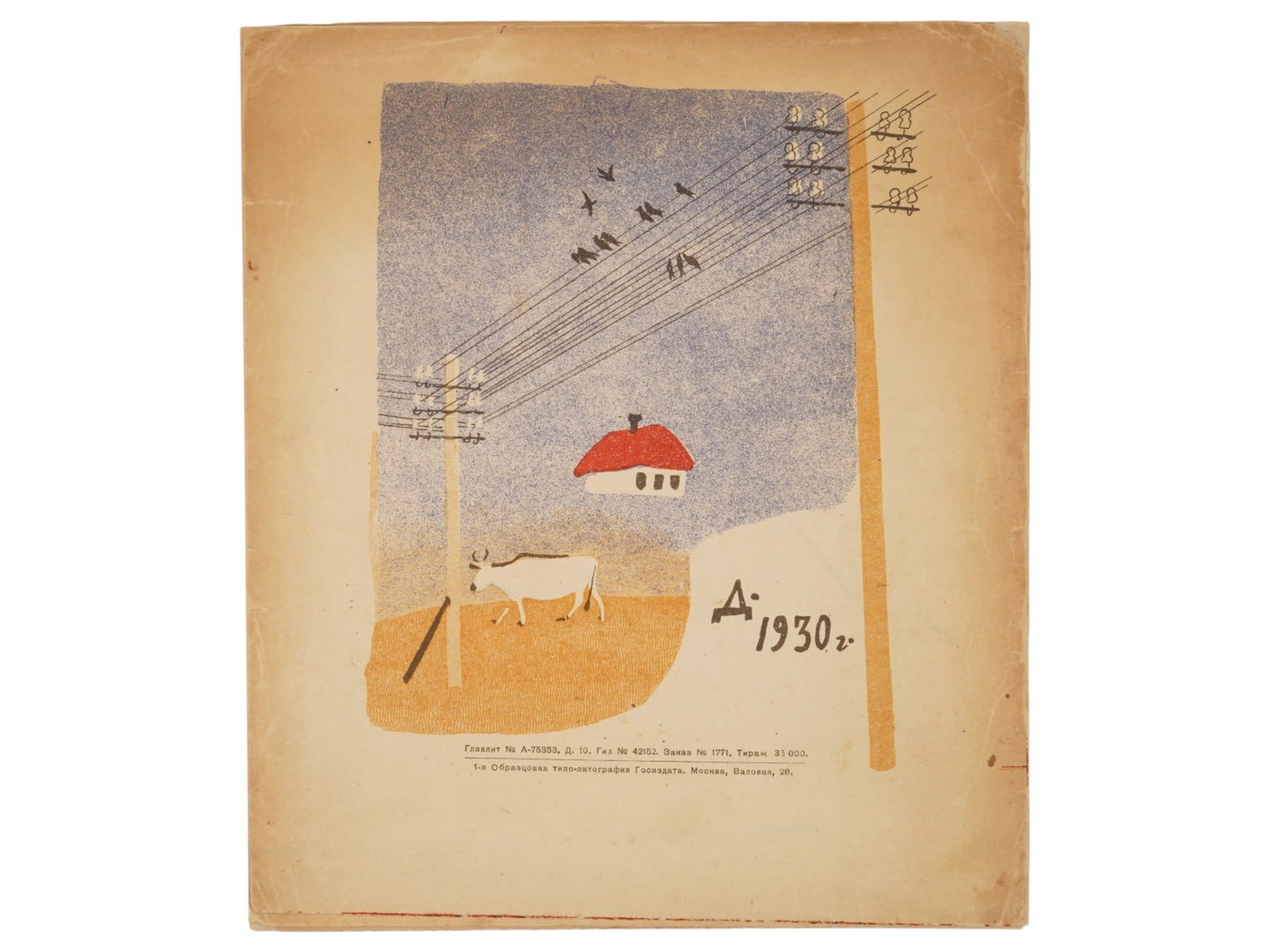 VINTAGE RUSSIAN SOVIET CHILDRENS BOOK BY BORIS URALSKY: A vintage Russian Soviet illustrated childrens poetry book by Boris Uralsky, The Electrician, written for young readers. The text is accompanied by color illustrations by Alexander Deineka, one of the