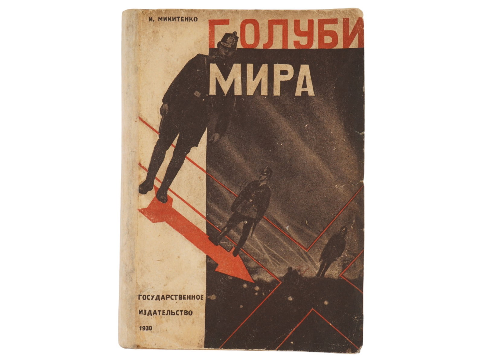RUSSIAN SOVIET BOOK DOVES OF PEACE BY IVAN MYKYTENKO: A Russian Soviet book Golubi mira, Poezdka Za Granitsy or Doves of Peace, A trip Abroad by the Ukrainian Soviet writer Ivan Mykytenko, published in 1930. Authorized translation from the Ukrainian by P