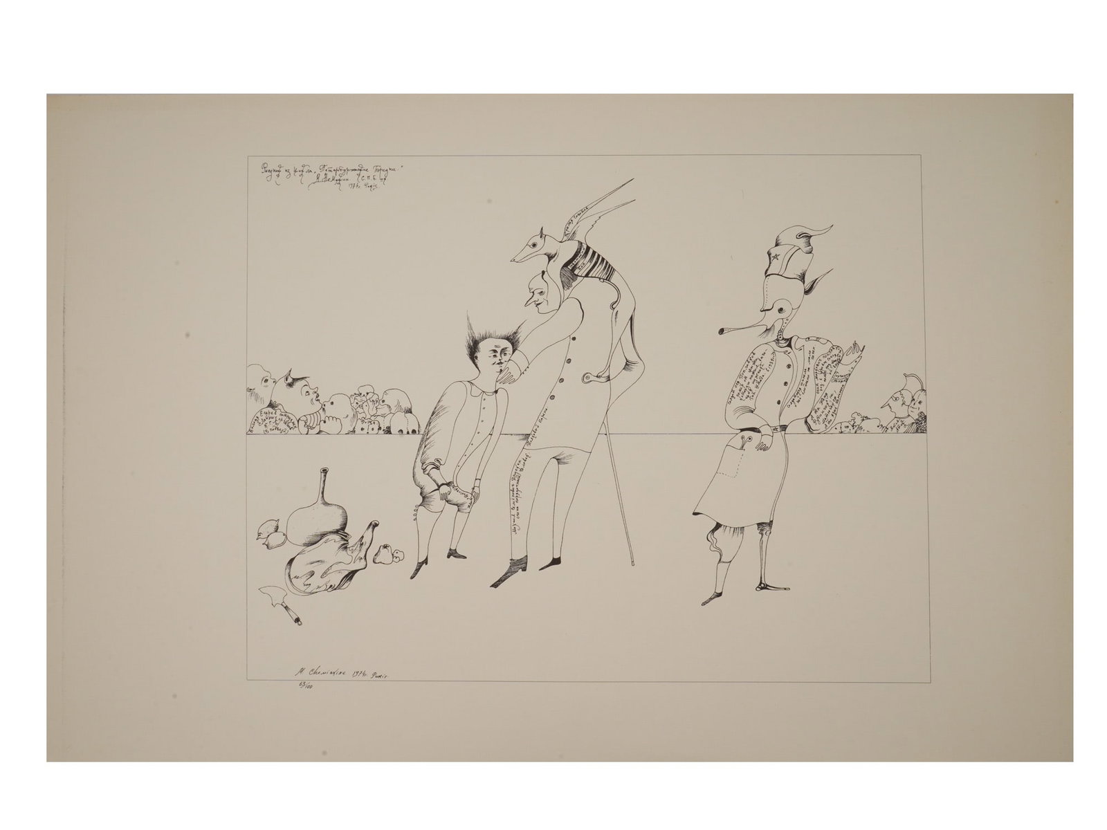 MIHAIL CHEMIAKIN RUSSIAN LITHOGRAPH WITH WATERMARK (1 of 7)