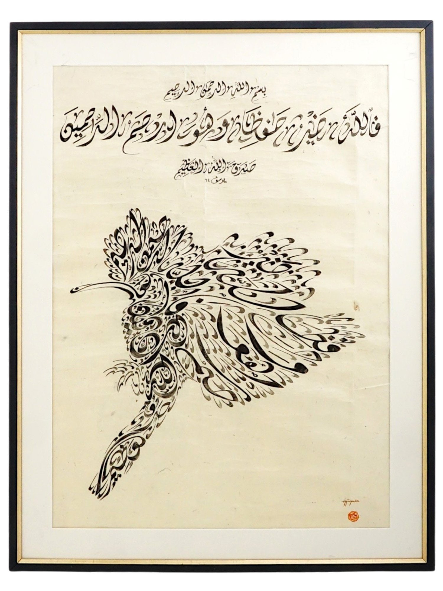 ISLAMIC HANDWRITTEN CALLIGRAPHIC COMPOSITION W BIRD: Islamic zoomorphic calligraphy crafted in black ink on paper, intricately shaped to form the figure of a flying bird. The primary figure is accompanied by three horizontal lines of elegant script abov