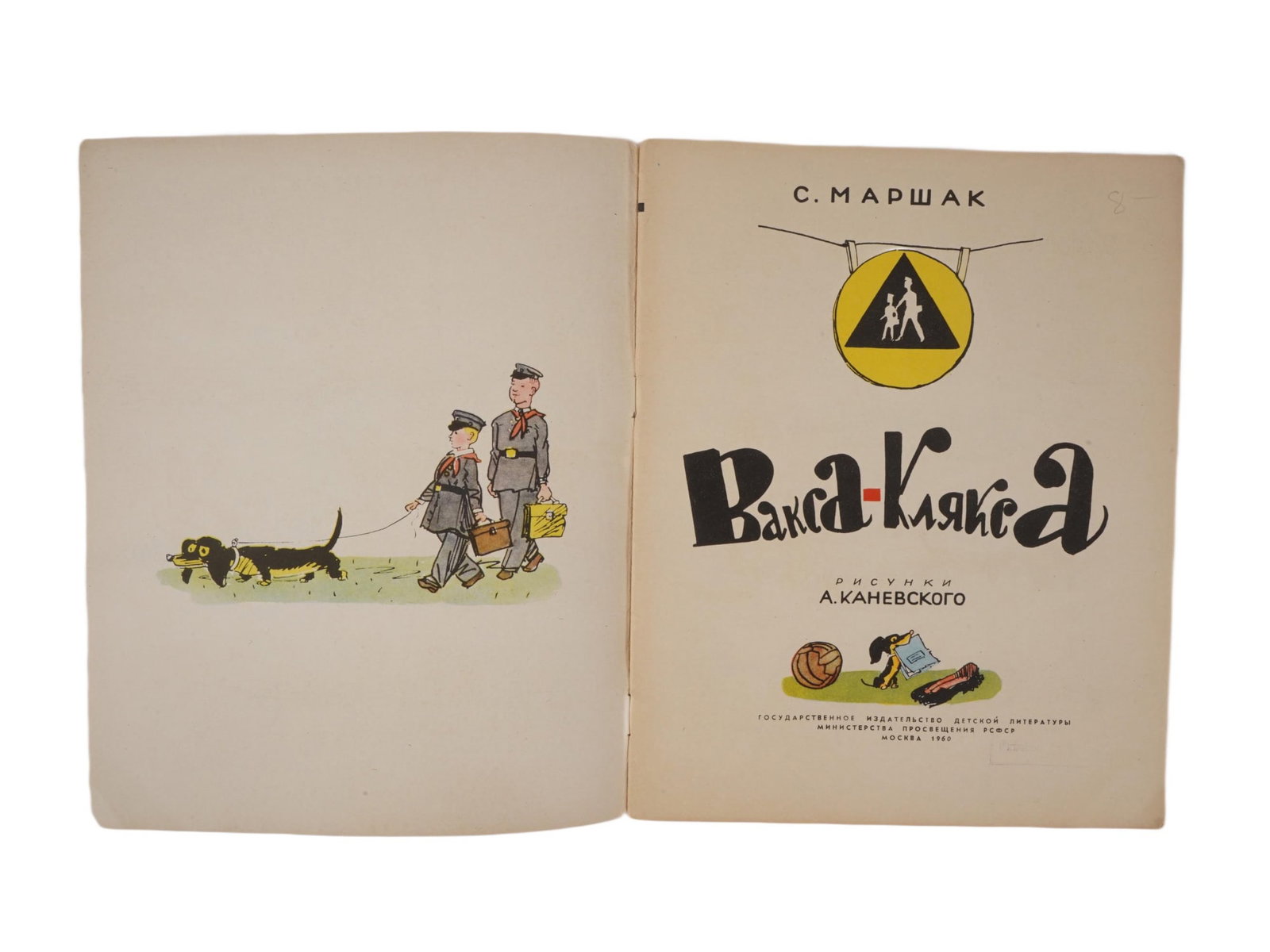 SOVIET CHILDRENS BOOK ILLUSTRATED BY A. KANEVSKY - 4