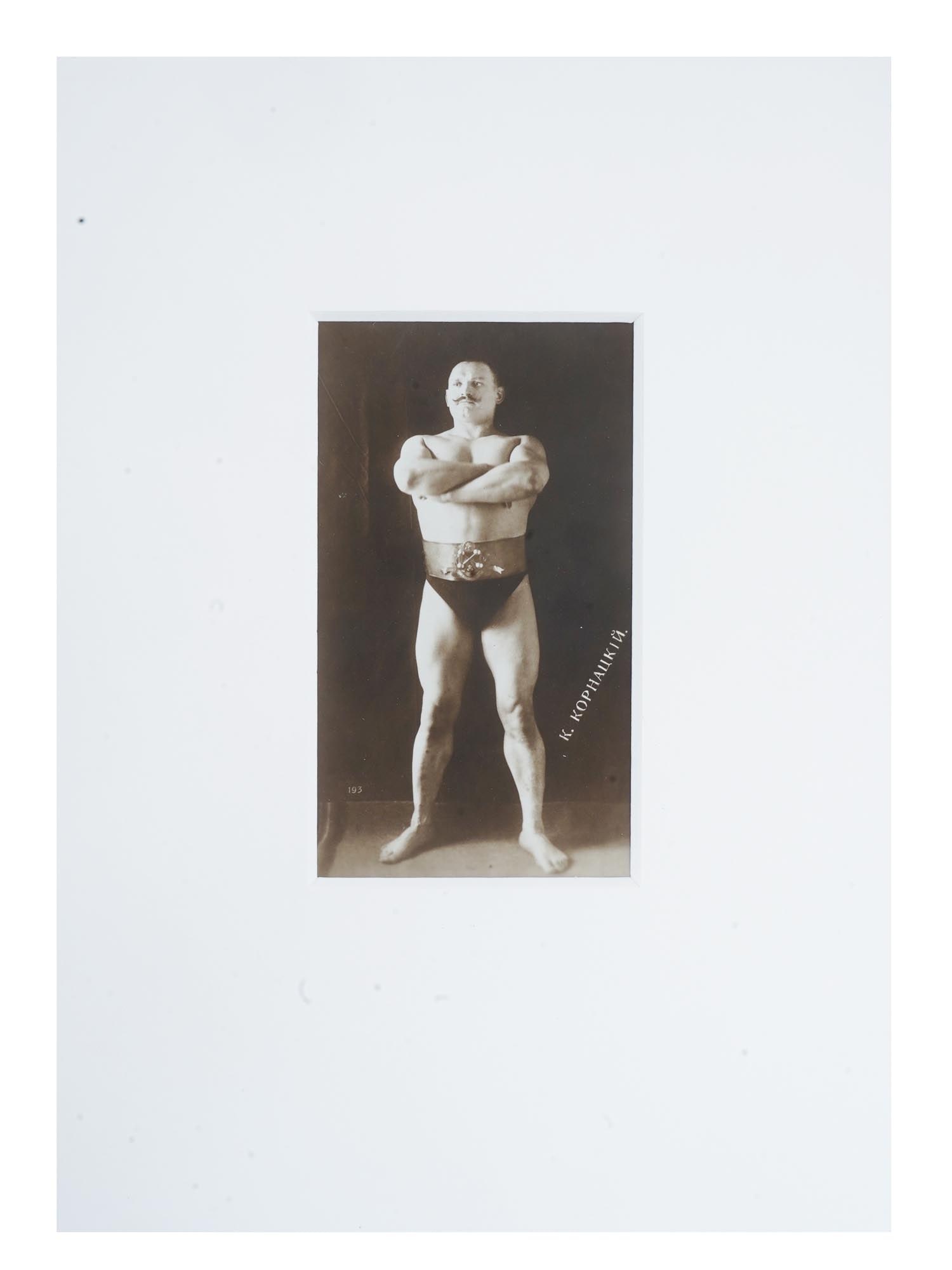 ANTIQUE RUSSIAN PORTRAIT PHOTO OF WRESTLER KORNATSKY: An antique Russian post card with a black and white photograph, depicting a studio portrait of Karl Kornatsky, a famous wrestler. Circa: early 20th century. Titled, lower right. Numbered, 193, lower l