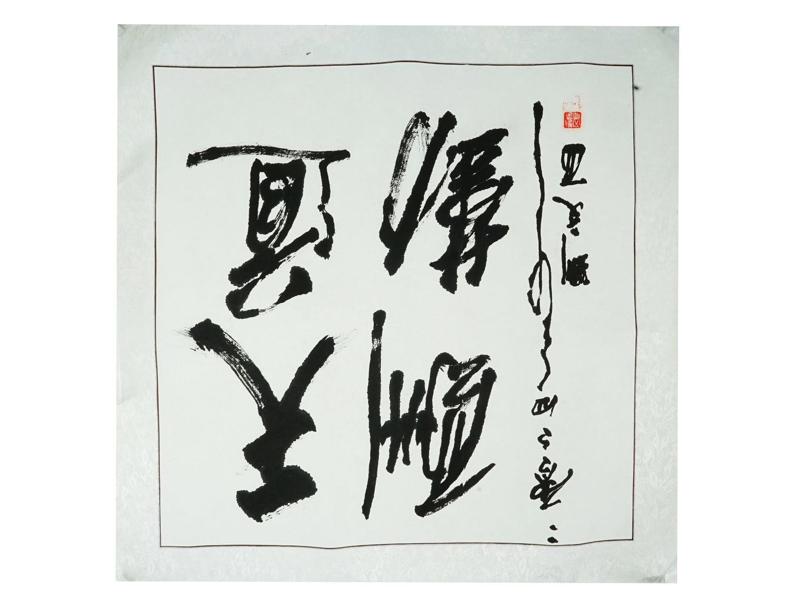 CHINESE INK CALLIGRAPHY PAINTING TIANDAO CHOUQIN: A Chinese ink calligraphy on paper features four principal characters executed in a bold, expressive running-cursive script. The characters read Tiandao Chouqin, a traditional Chinese idiom translatin