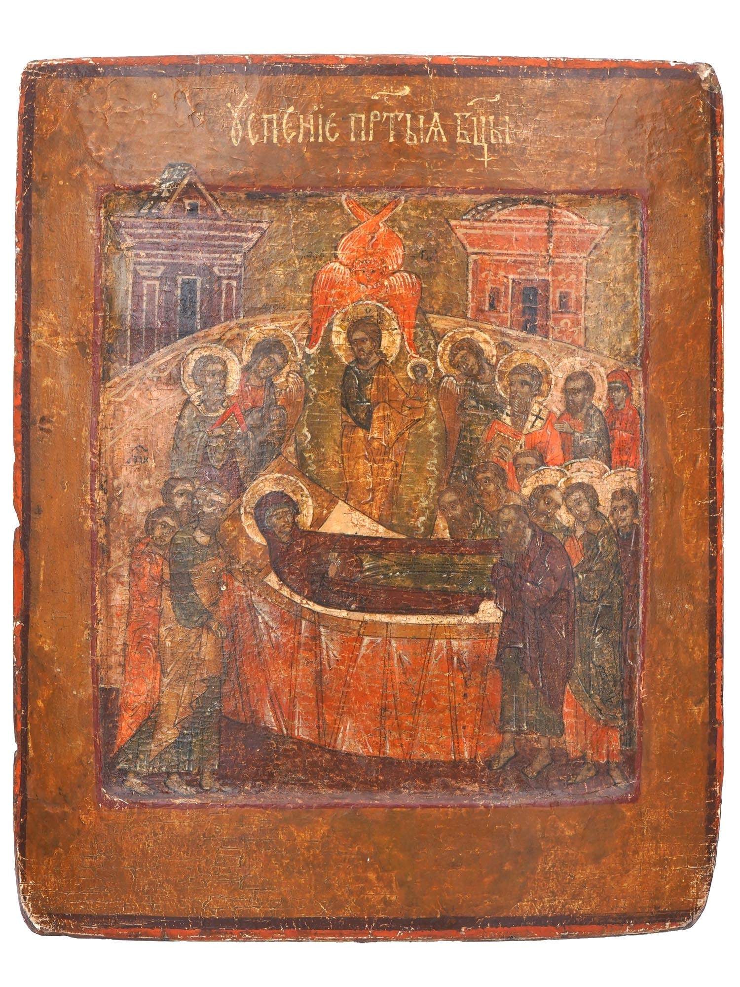 ANTIQUE RUSSIAN ICON DORMITION OF MOTHER OF GOD: An antique 18th-century Russian Orthodox icon depicting the Dormition of the Mother of God. Mixed media painting: egg tempera, gesso, and levkas on a wood board with kovcheg. Titled in Church Slavonic