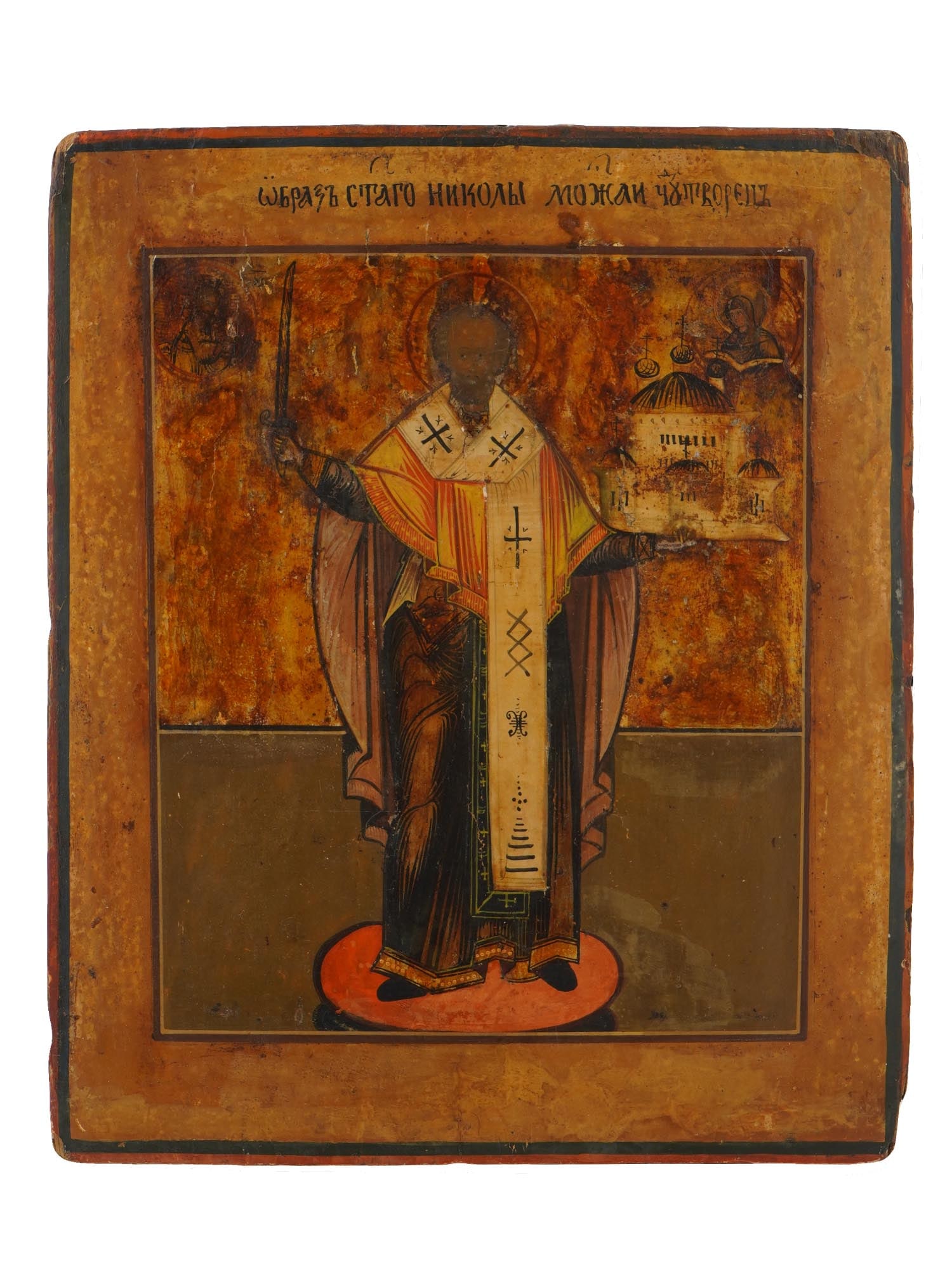 ANTIQUE 19TH C RUSSIAN ICON ST NICHOLAS OF MYRA: An antique 19th-century Russian Orthodox icon representing Saint Nicholas of Myra, also known as the Wonderworker, with the blessing figures of Virgin Mary and Jesus Christ. Mixed media painting: egg 