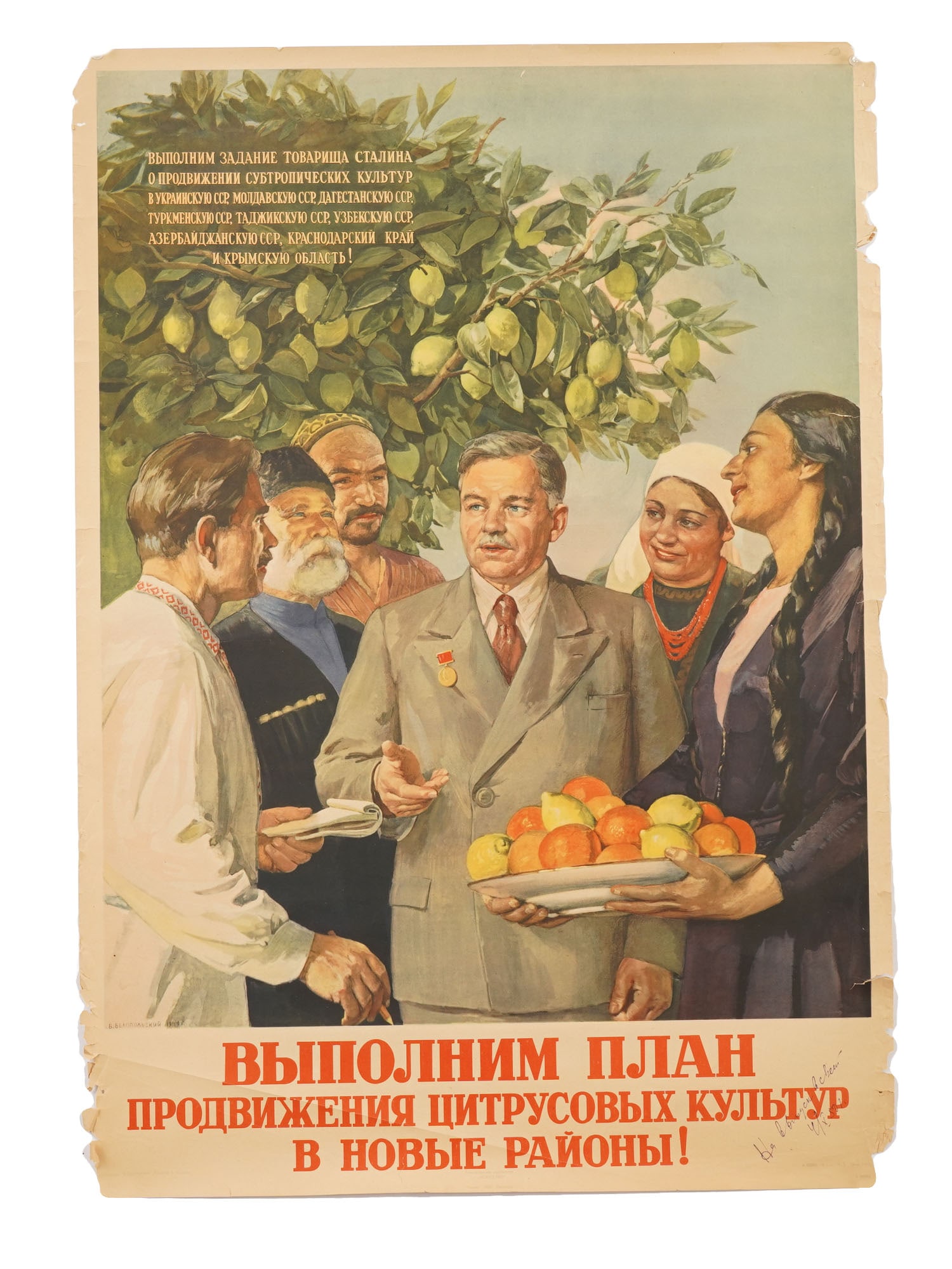 1950 RUSSIAN SOVIET ERA PROPAGANDA POSTER AGRICULTURE (1 of 8)