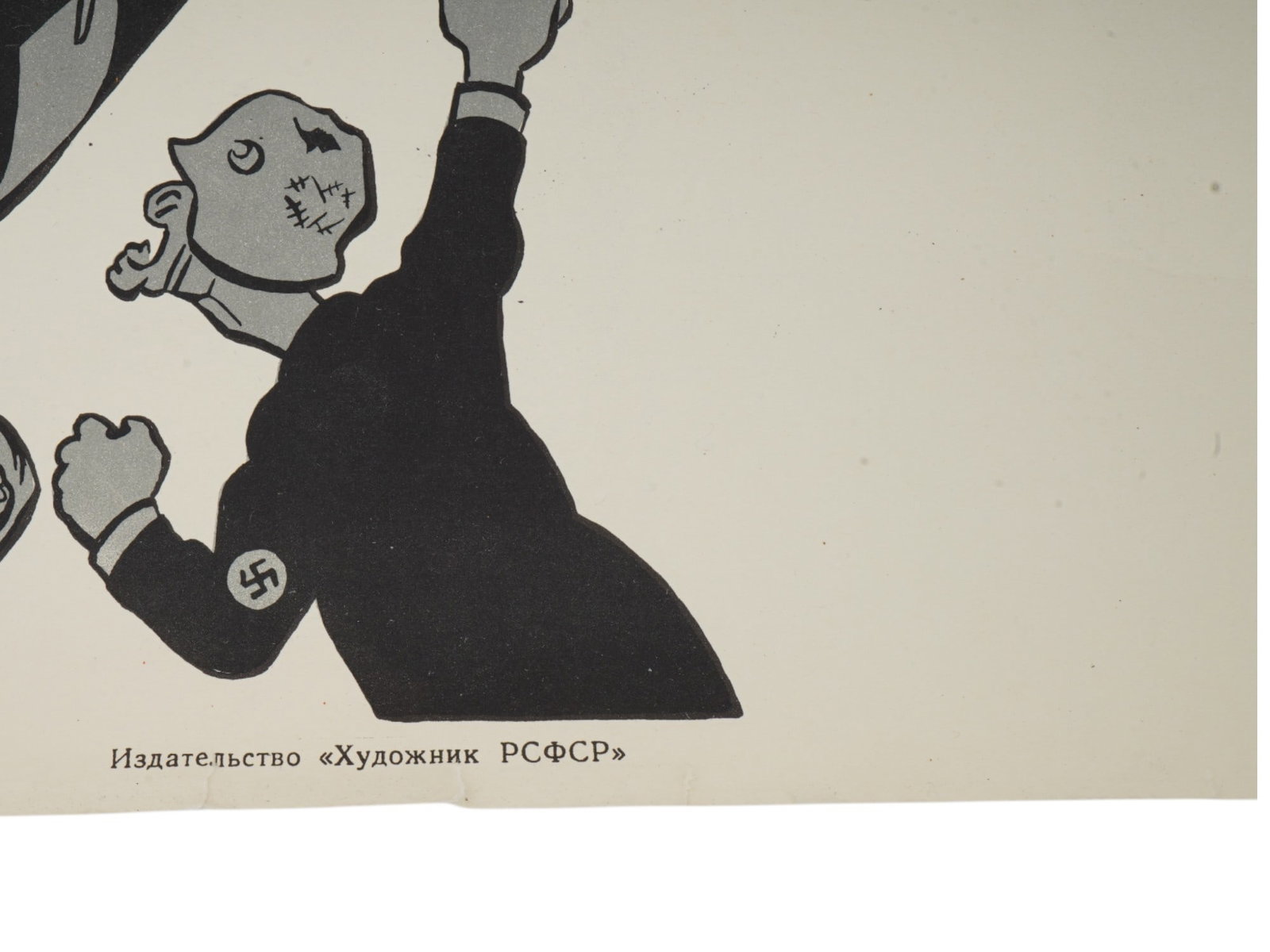 RUSSIAN SOVIET PROPAGANDA POSTER BY LOBACHEV - 4