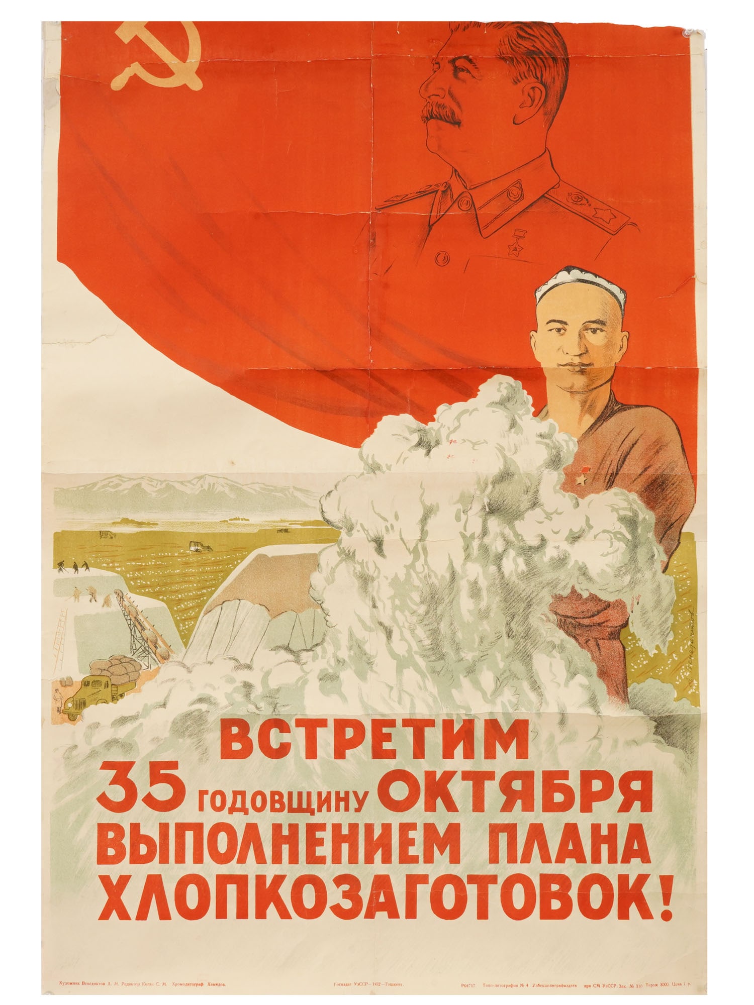 UZBEK SOVIET ERA ANNIVERSARY FARMERS PROPAGANDA POSTER (1 of 7)