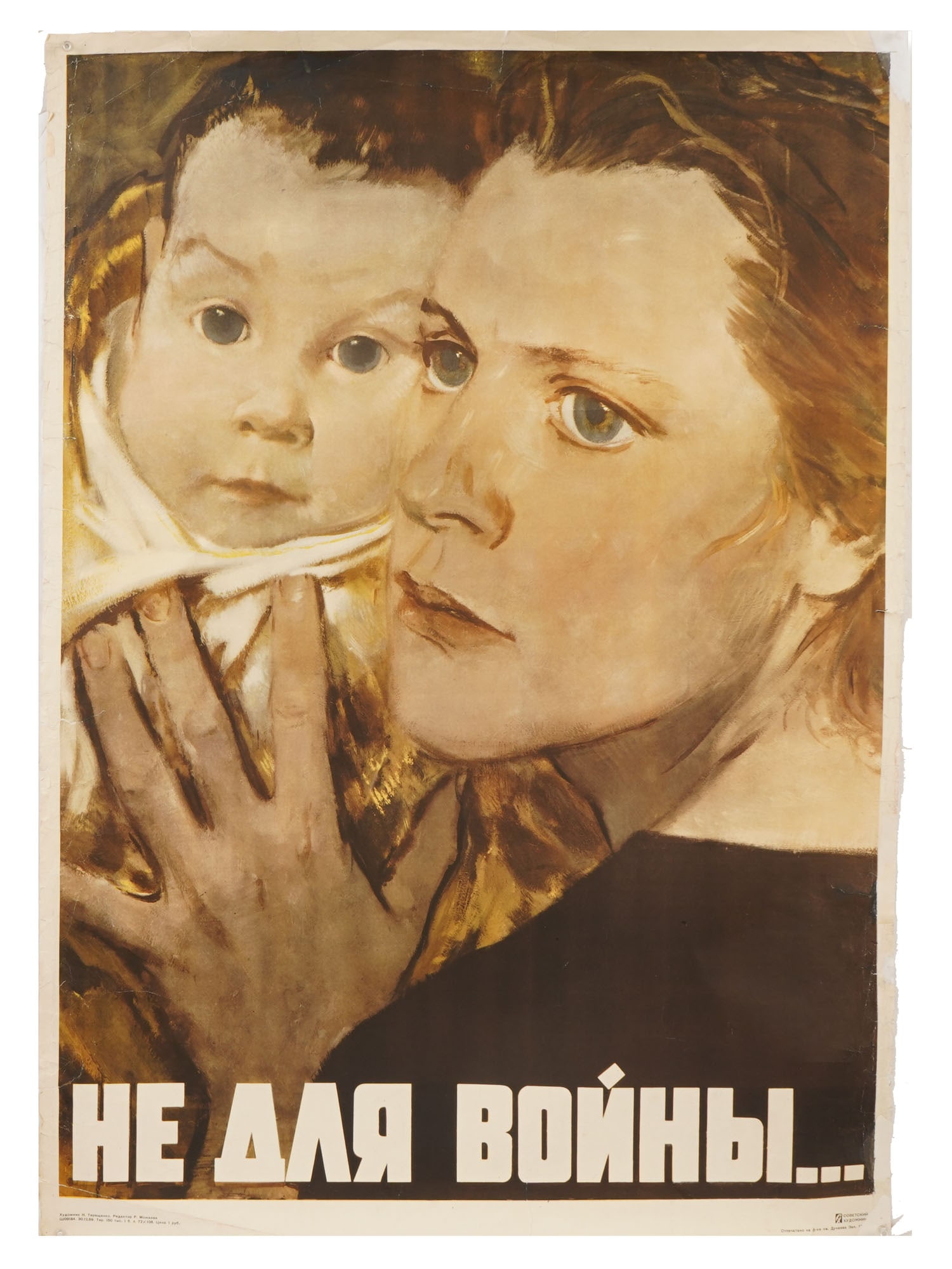RUSSIAN SOVIET PROPAGANDA POSTER BY TERESHCHENKO 1959: A Russian Soviet era propaganda poster created by Nikolai Ivanovich Tereshchenko, 1959. The poster depicts a mother with a baby in her arms and the slogan Not for War written at the bottom. Russian So