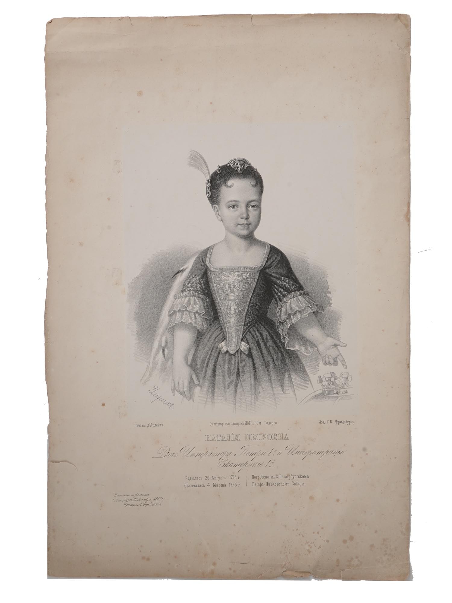 ANTIQUE RUSSIAN LITHOGRAPH GRAND DUCHESS NATALYA: An antique Russian lithograph on Chinese paper pasted on a sheet of Alexandrian paper, Natalya Petrovna: Daughter of Emperor Peter I and Empress Catherine I, by W. Ulrich. Signed and inscribed on the 