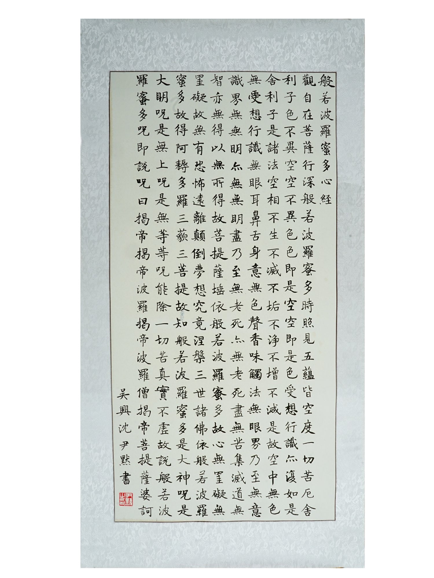 CHINESE INK CALLIGRAPHY PAINTING HEART SUTRA (1 of 7)