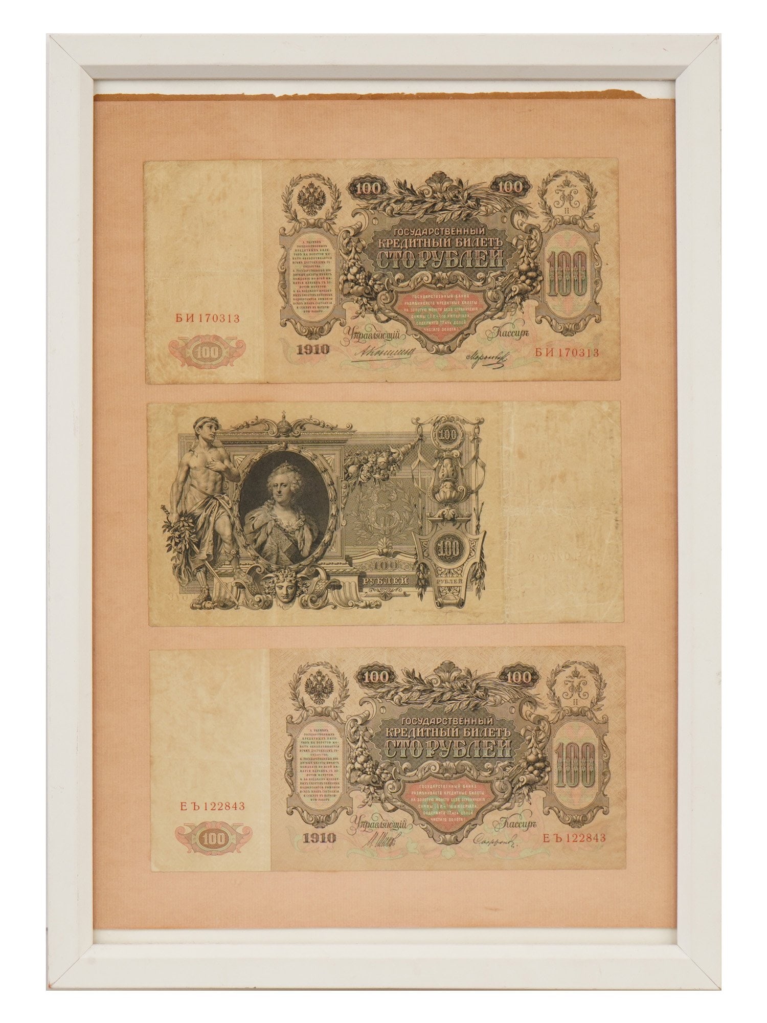ANTIQUE RUSSIAN EMPIRE 100 RUBLES BANKNOTES 1910 (1 of 6)
