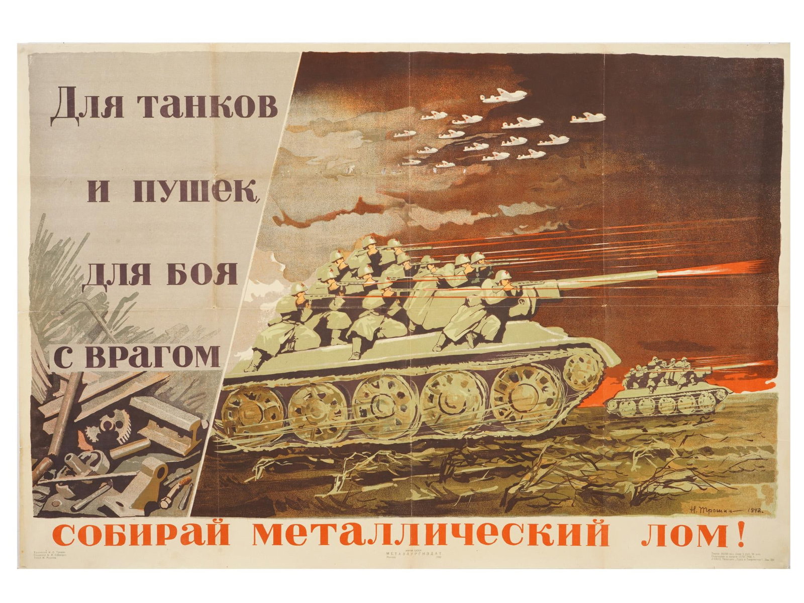 WWII ERA SOVIET PROPAGANDA MILITARY POSTER SCRAP METAL (1 of 6)