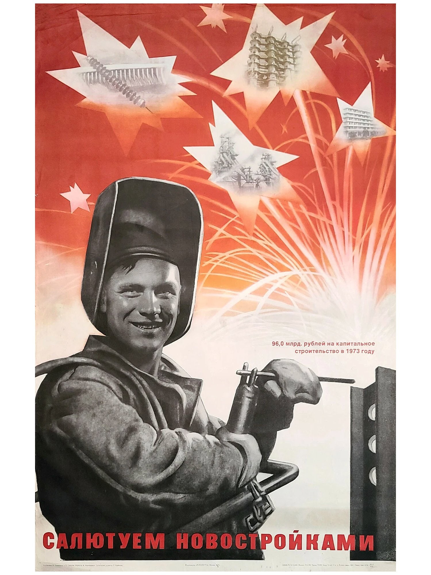 RUSSIAN SOVIET PROPAGANDA POSTER 1973: Rare first edition, vintage original poster printed by "Planeta" agency, Moskow 1973, Artist: V. Grischenkov, Circulation: 70000. THIS LOT QUALIFIES FOR A 30-DAY UNCONDITIONAL RETURN FROM THE DATE OF
