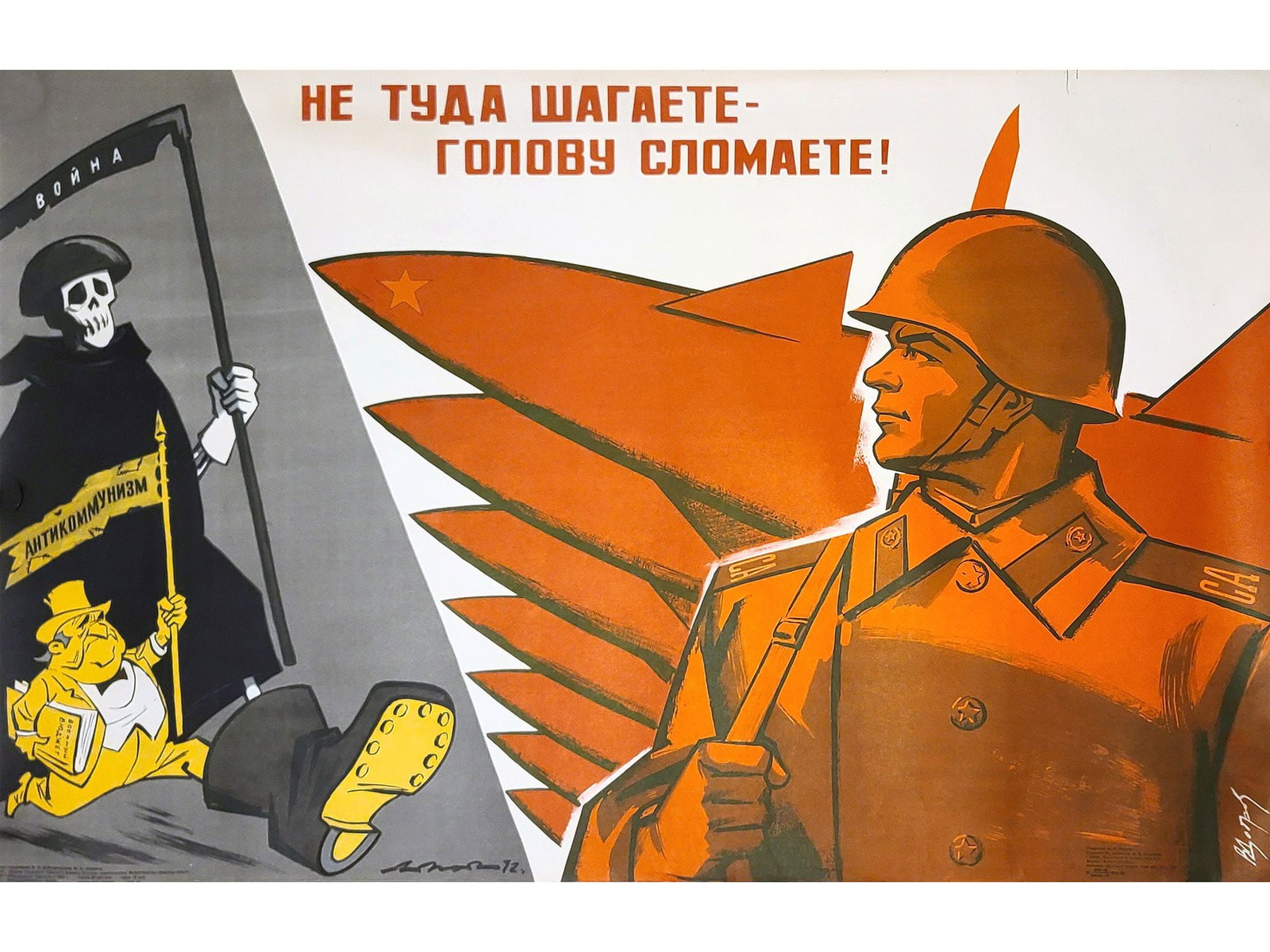 RUSSIAN SOVIET PROPAGANDA POSTER 1973 (1 of 2)