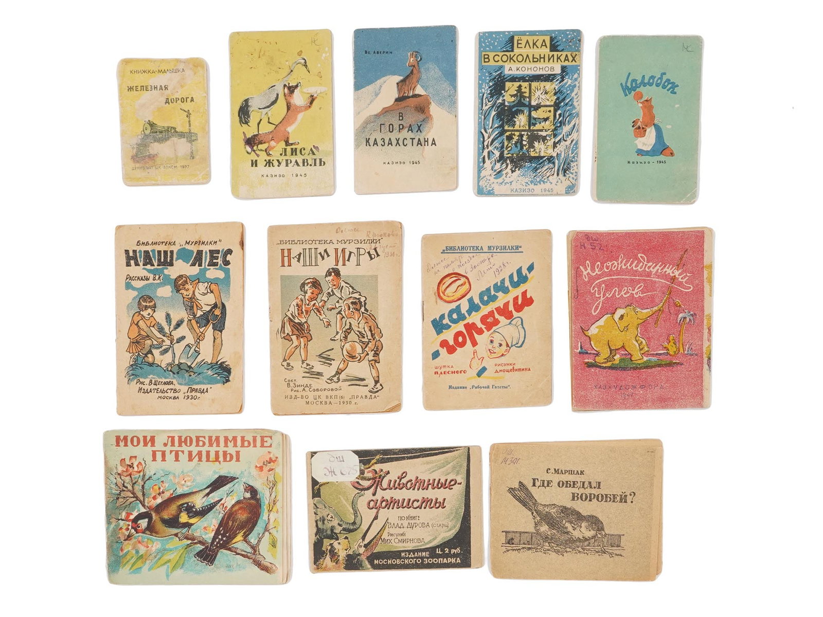 RUSSIAN SOVIET ERA MINIATURE CHILDRENS BOOKS SET: A set of 12 Russian Soviet era childrens book of miniature size. Ca. 1920s. Books cover such topics as animals, sports, and the organization of industries. Illustrated by E. Safonova, V. Averin, N. Kr