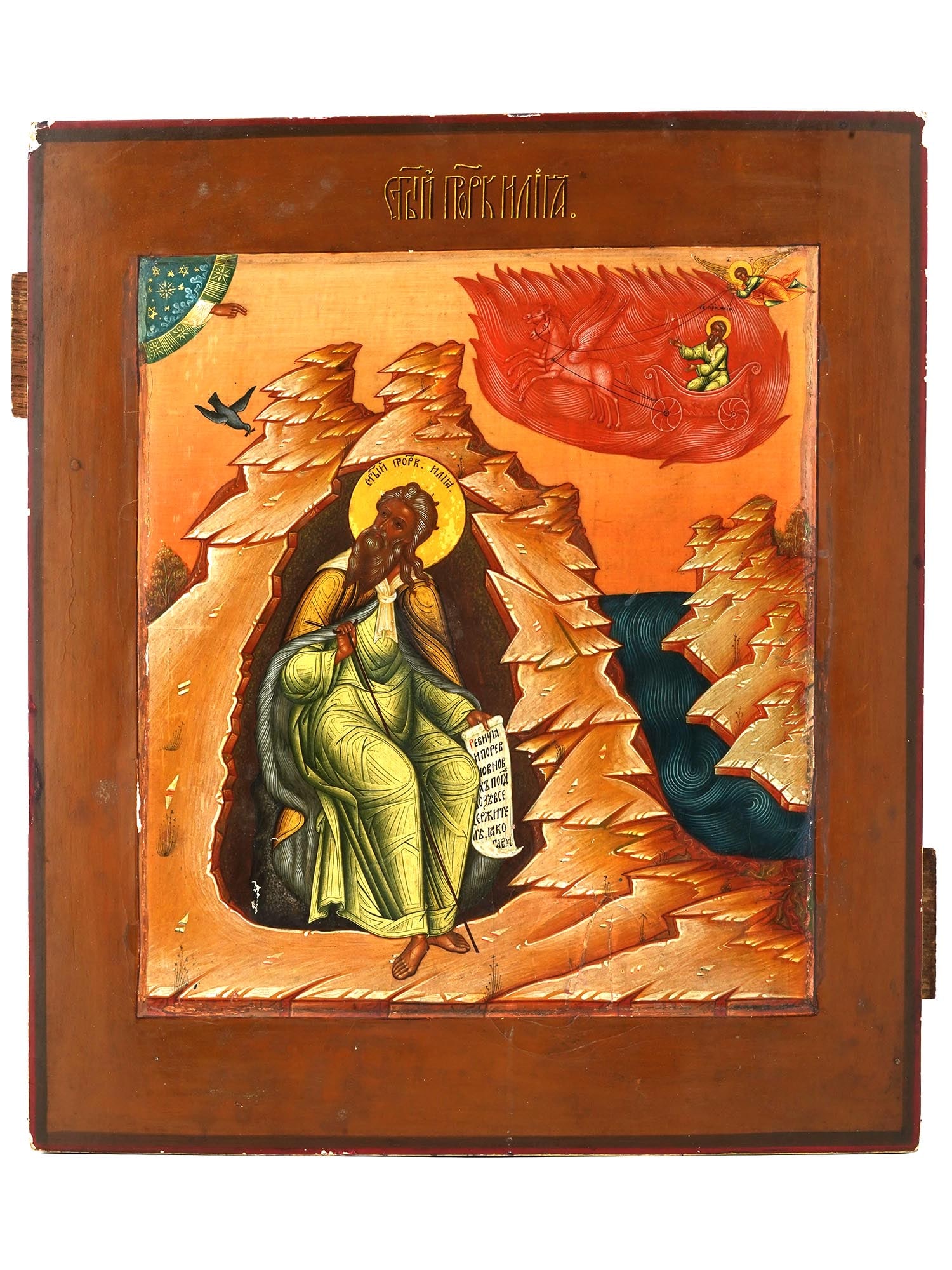 ANTIQUE RUSSIAN ORTHODOX ICON OF ELIJAH THE PROPHET (1 of 4)