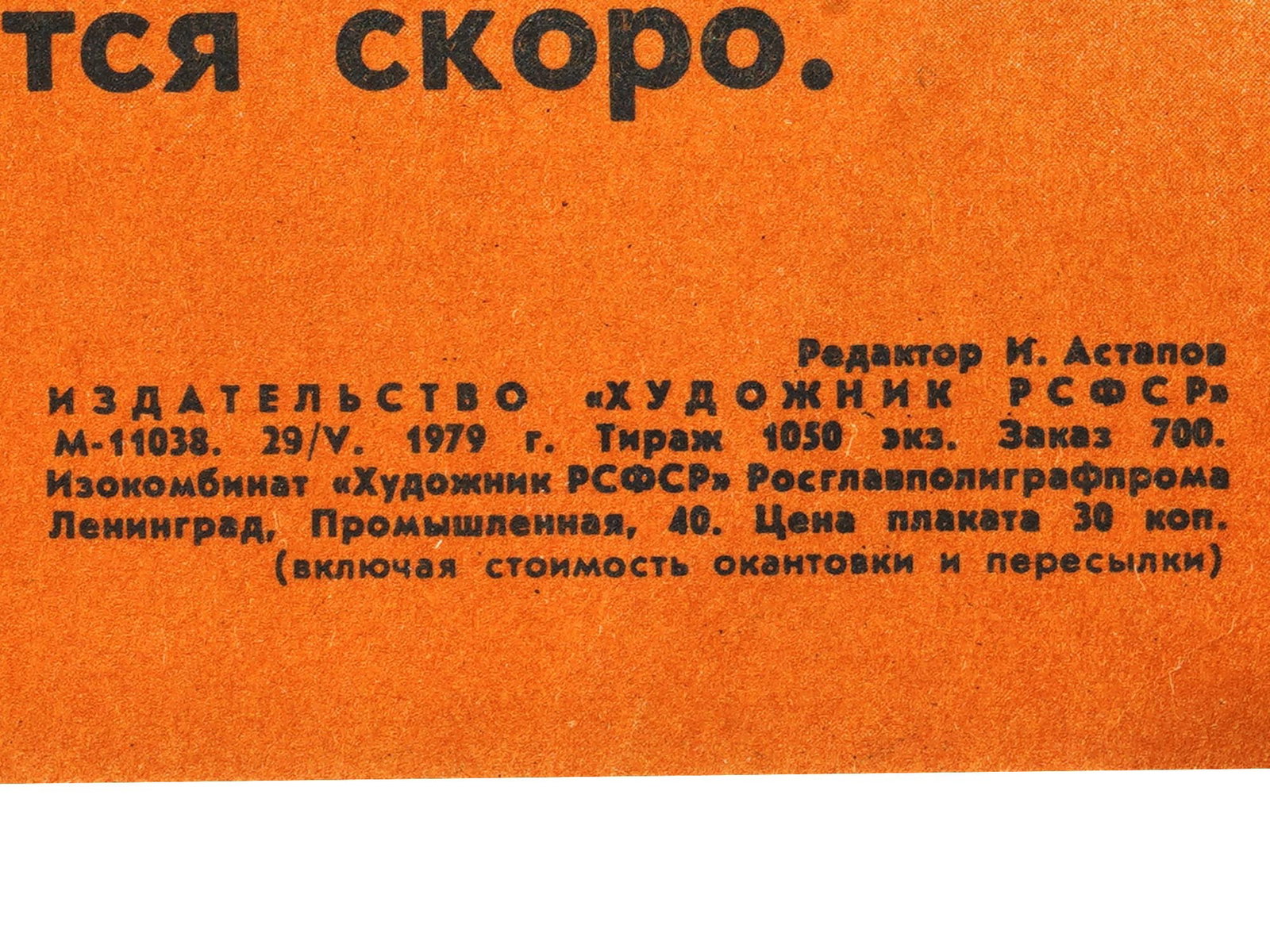 COLD WAR SOVIET ERA PROPAGANDA LITHOGRAPH POSTER - 4