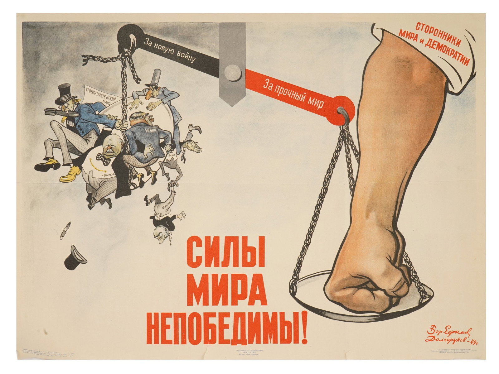 SOVIET PROPAGANDA POSTER BY B EFIMOV N DOLGORUKOV 1949: A vintage Russian Soviet era propaganda poster titled The Forces of Peace Are Invincible from 1949 by artists Boris Efimov and Nikolai Dolgorukov. State Publishing House of Fine Arts IZOGIZ, Moscow, L
