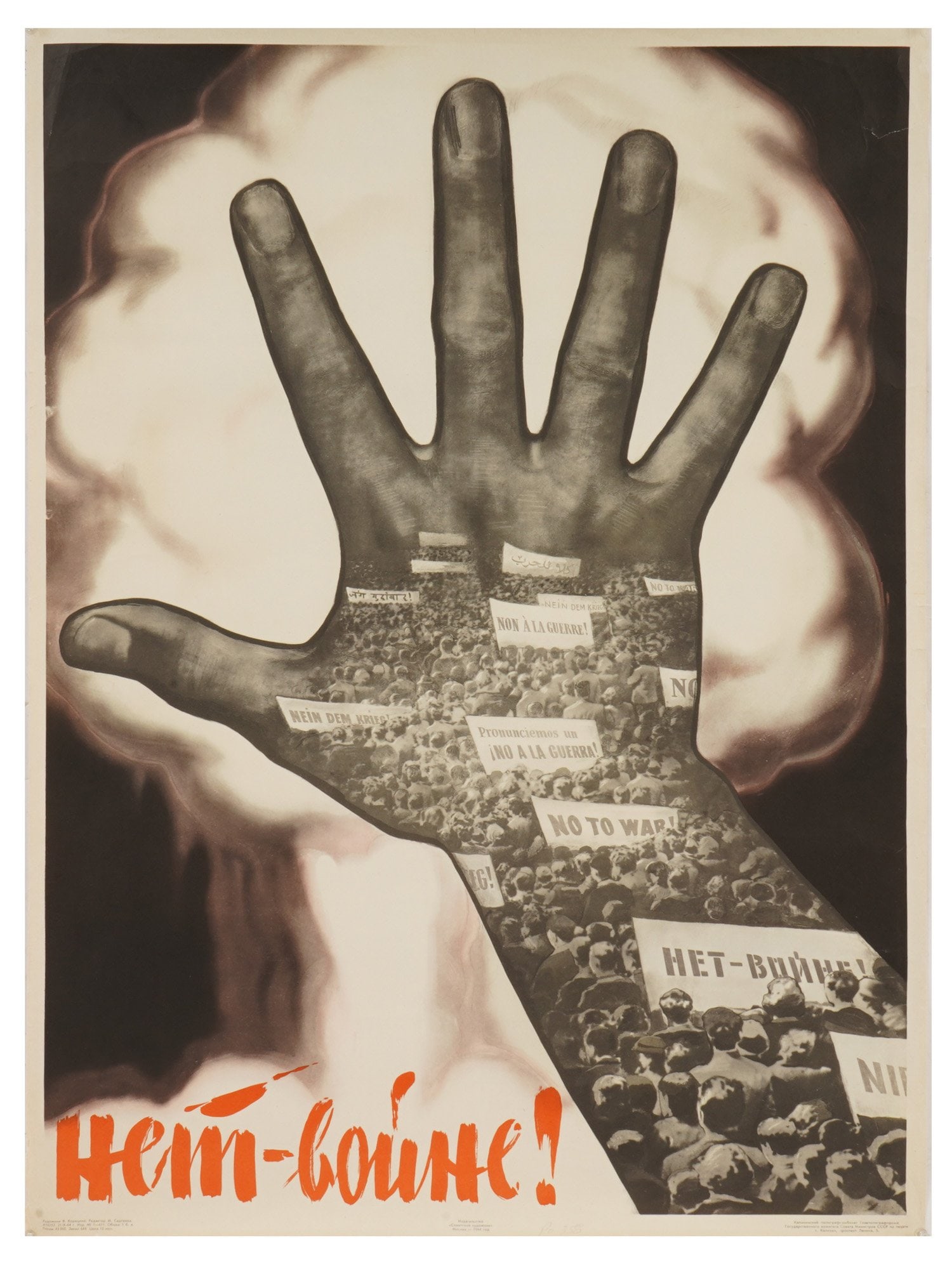 RUSSIAN SOVIET PROPAGANDA POSTER BY V KORETSKY 1964: A vintage Russian Soviet era propaganda poster titled No to WAR by Viktor Borisovich Koretsky, 1909 to 1998. Sovetsky Khudozhnik Publishing House, Moscow, 1964. The composition features a large, dark