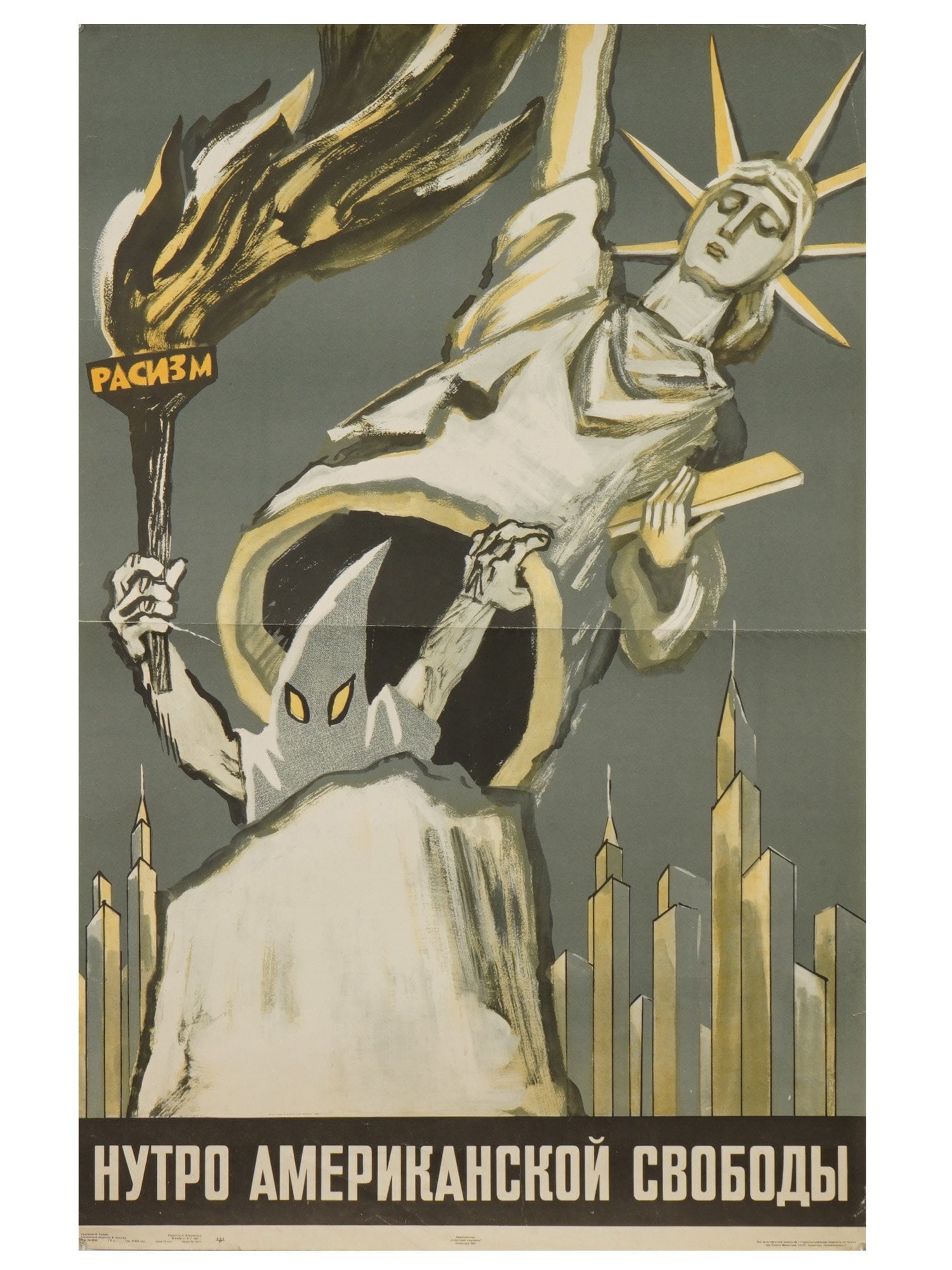 RUSSIAN SOVIET ERA PROPAGANDA POSTER BY V GALBA 1967 (1 of 6)