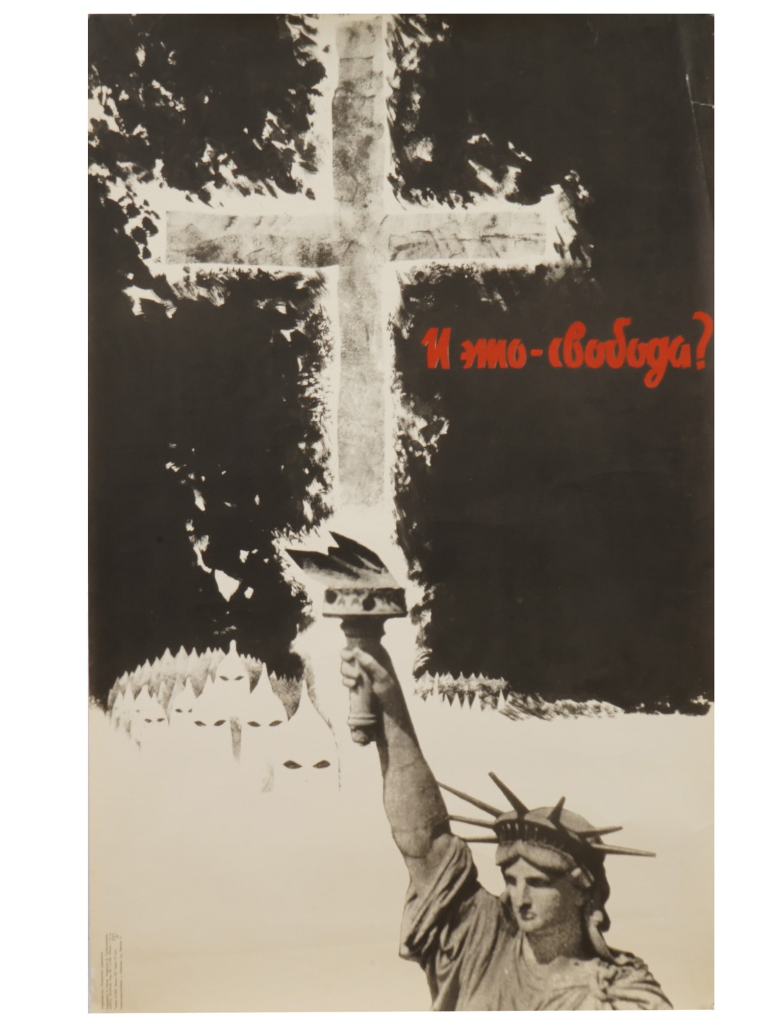 VINTAGE RUSSIAN SOVIET COLD WAR PROPAGANDA POSTER: A vintage Russian Soviet anti-American propaganda poster titled And is this Freedom? Designed by Soviet artist L. Rakov during the height of the Cold War. The dramatic composition juxtaposes the